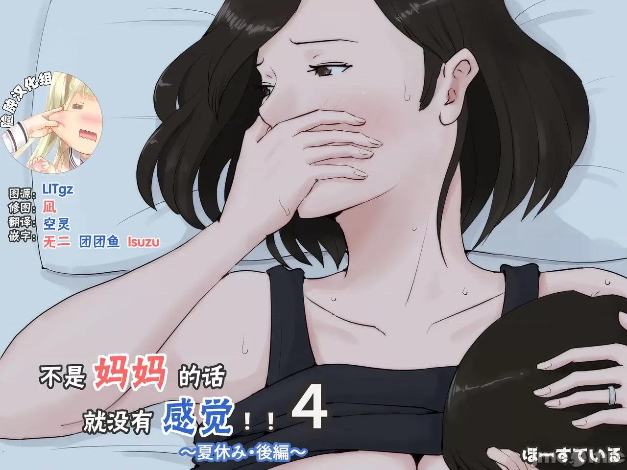 母さんじゃなきゃダメなんだっ！！1-6+番外 [ほーすている] 母さんじゃなきゃダメなんだっ！！1-6+番外 第141页