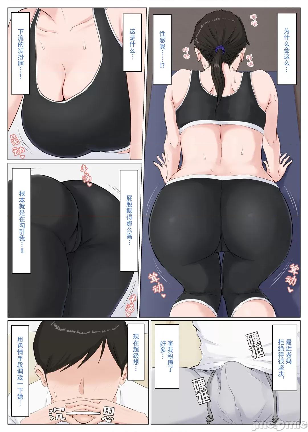 母さんじゃなきゃダメなんだっ！！1-6+番外 [ほーすている] 母さんじゃなきゃダメなんだっ！！1-6+番外 第367页