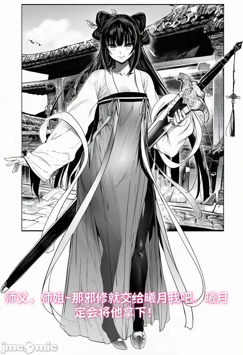 青梅小师妹恶堕系列 [小师妹] 青梅小师妹外传——遇邪修师徒三人败北后制成炉鼎 第1页
