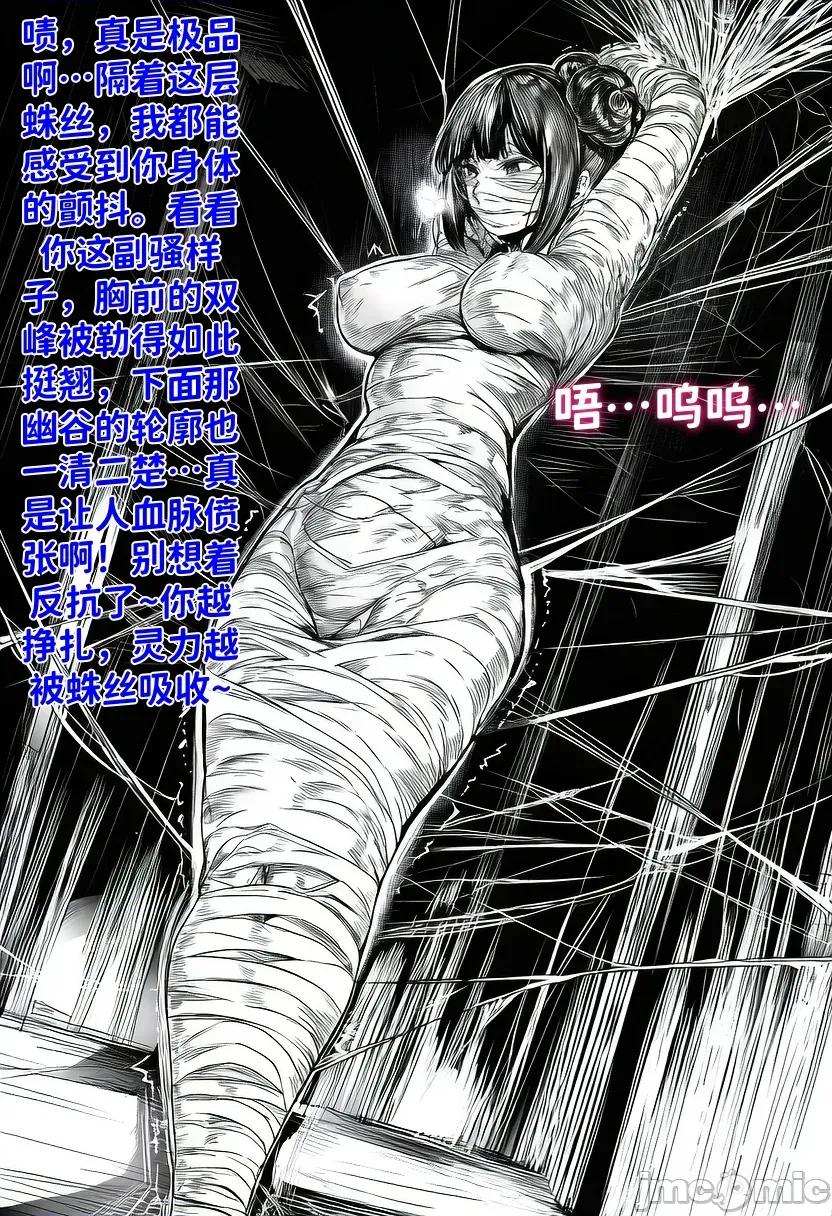 青梅小师妹恶堕系列 [小师妹] 青梅小师妹外传——遇邪修师徒三人败北后制成炉鼎 第3页