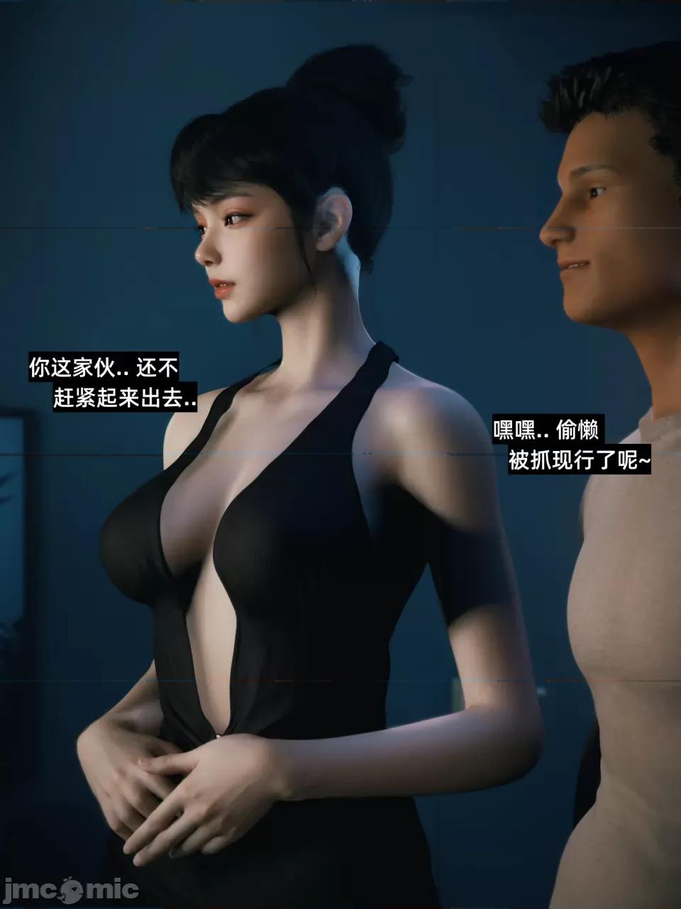 学妹家的小剧场 [Vchan] 学妹家的小剧场 02上 第14页