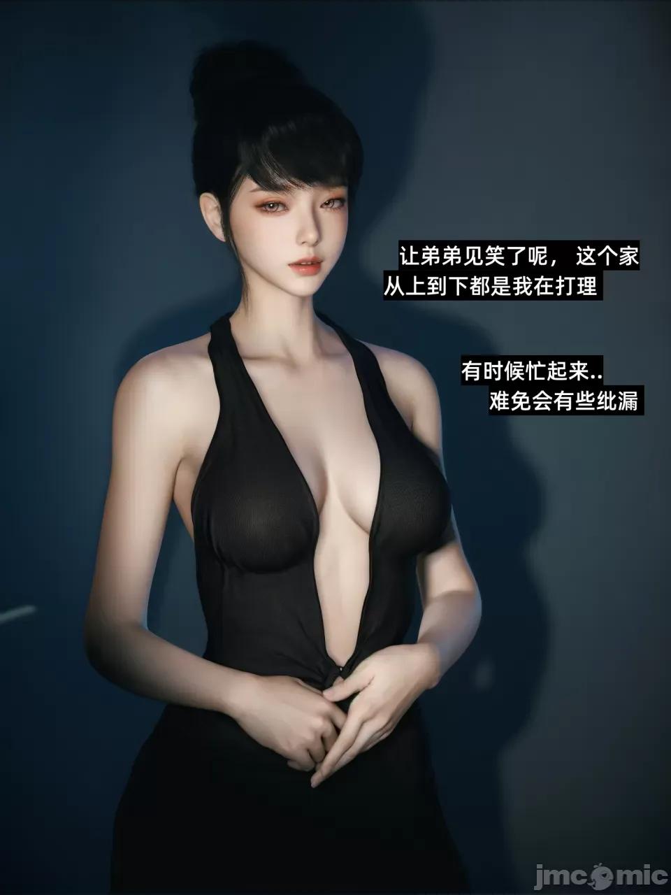 学妹家的小剧场 [Vchan] 学妹家的小剧场 02上 第19页