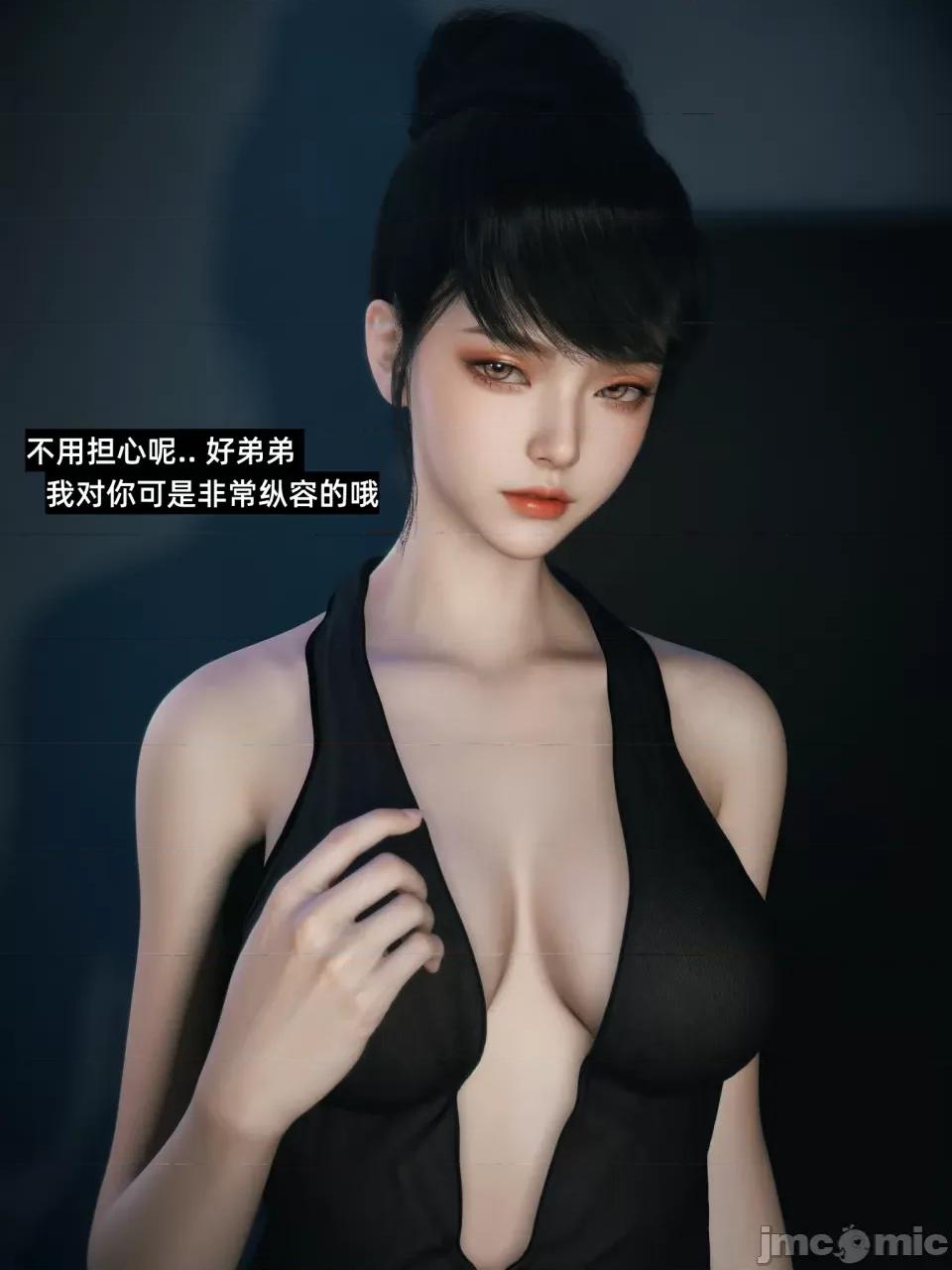 学妹家的小剧场 [Vchan] 学妹家的小剧场 02上 第21页