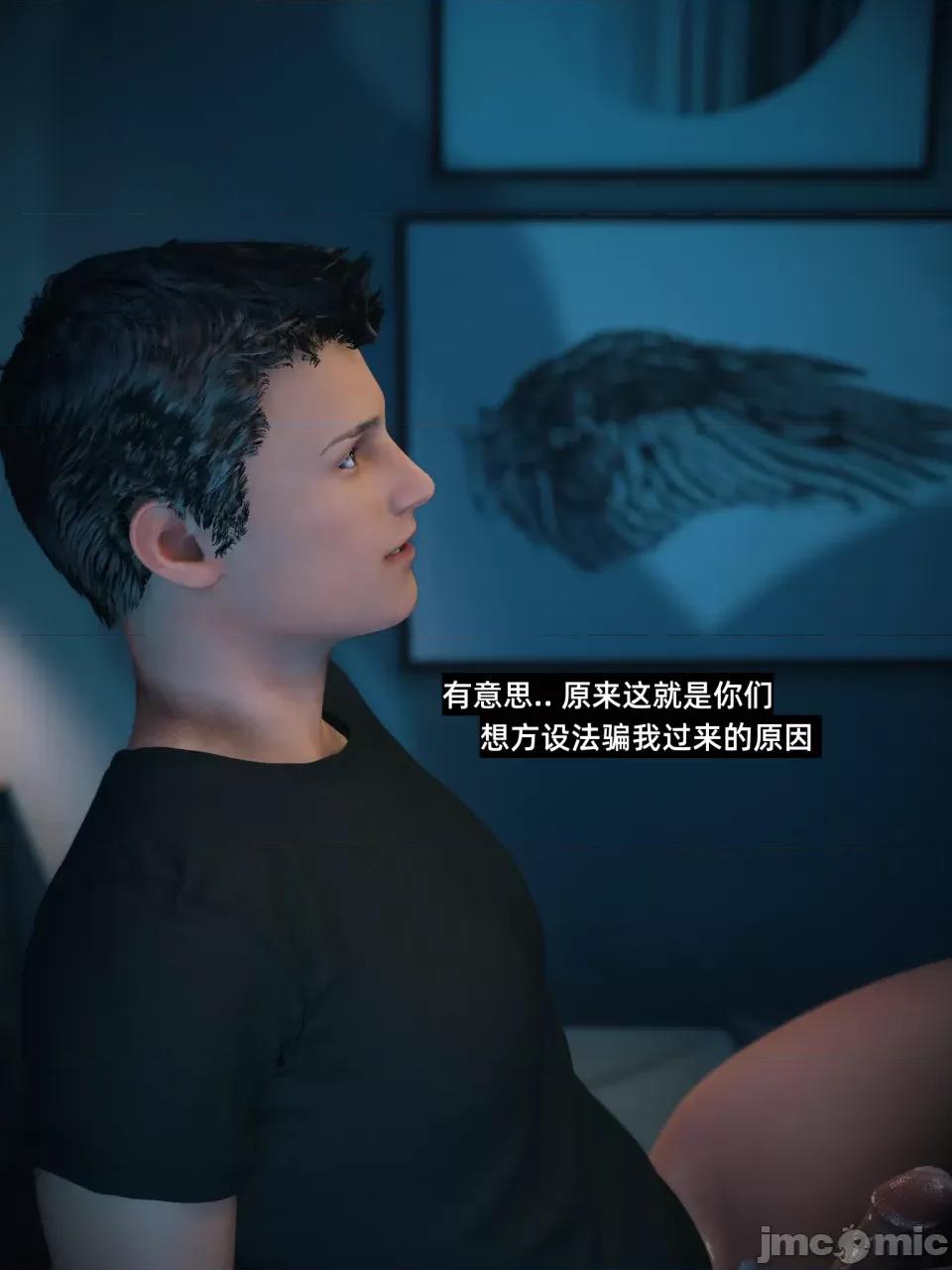 学妹家的小剧场 [Vchan] 学妹家的小剧场 02上 第79页