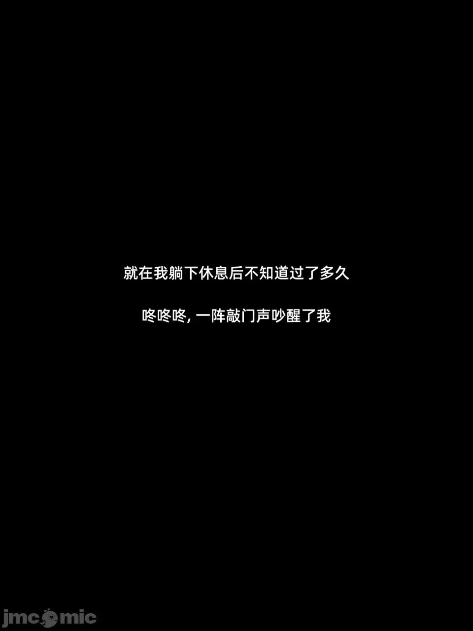 学妹家的小剧场 [Vchan] 学妹家的小剧场 02下 第3页