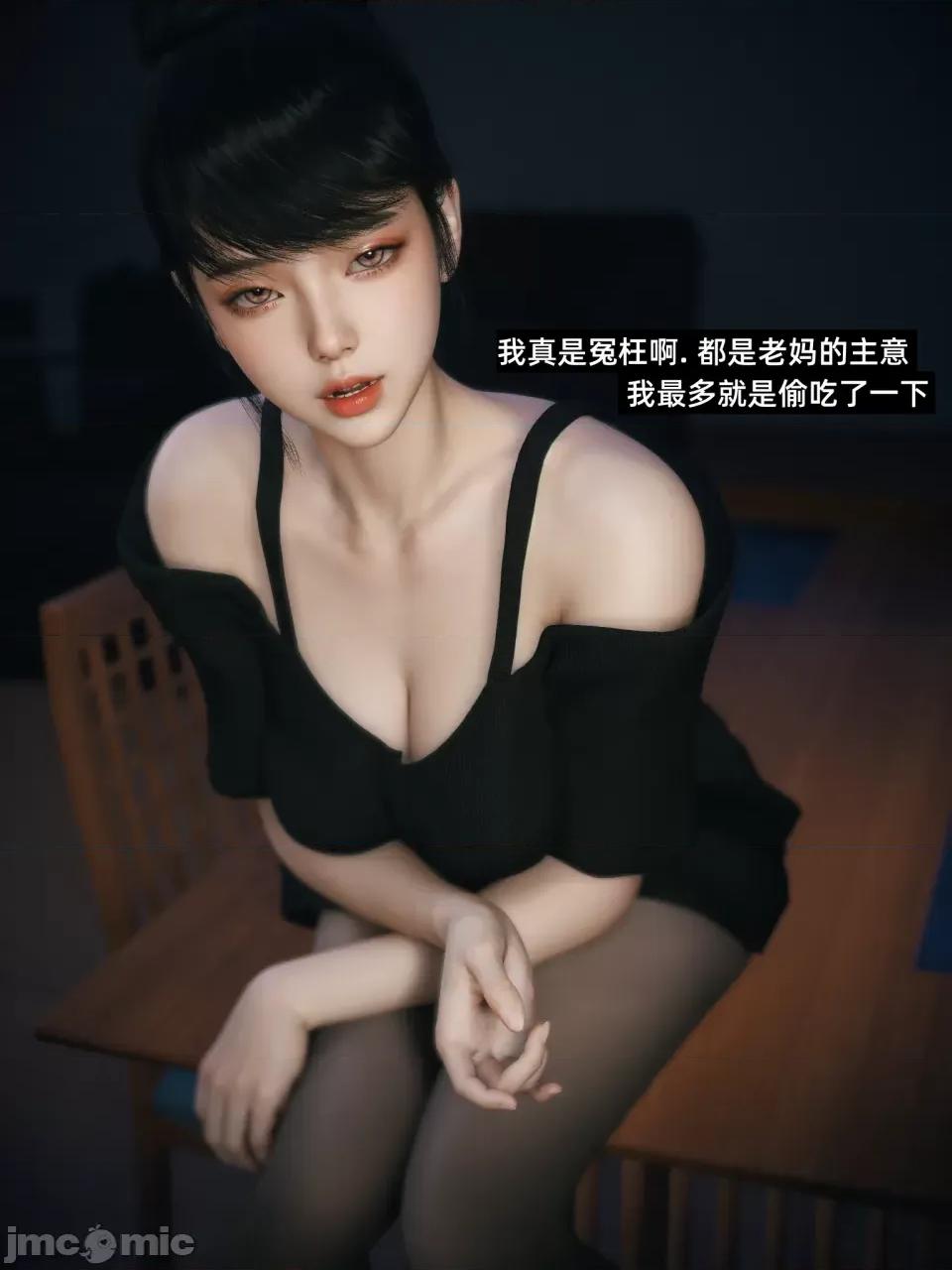 学妹家的小剧场 [Vchan] 学妹家的小剧场 02下 第17页