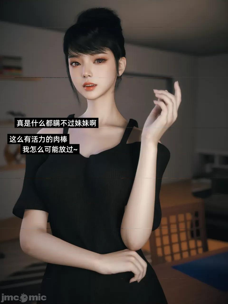 学妹家的小剧场 [Vchan] 学妹家的小剧场 02下 第19页