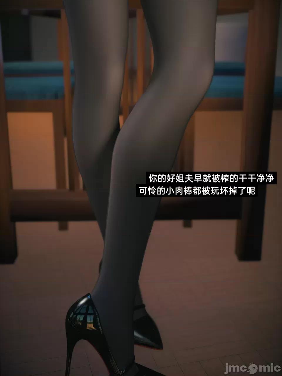 学妹家的小剧场 [Vchan] 学妹家的小剧场 02下 第20页