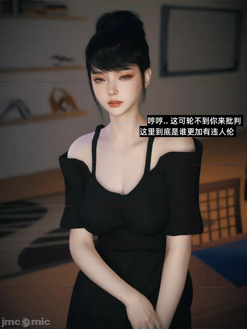 学妹家的小剧场 [Vchan] 学妹家的小剧场 02下 第23页