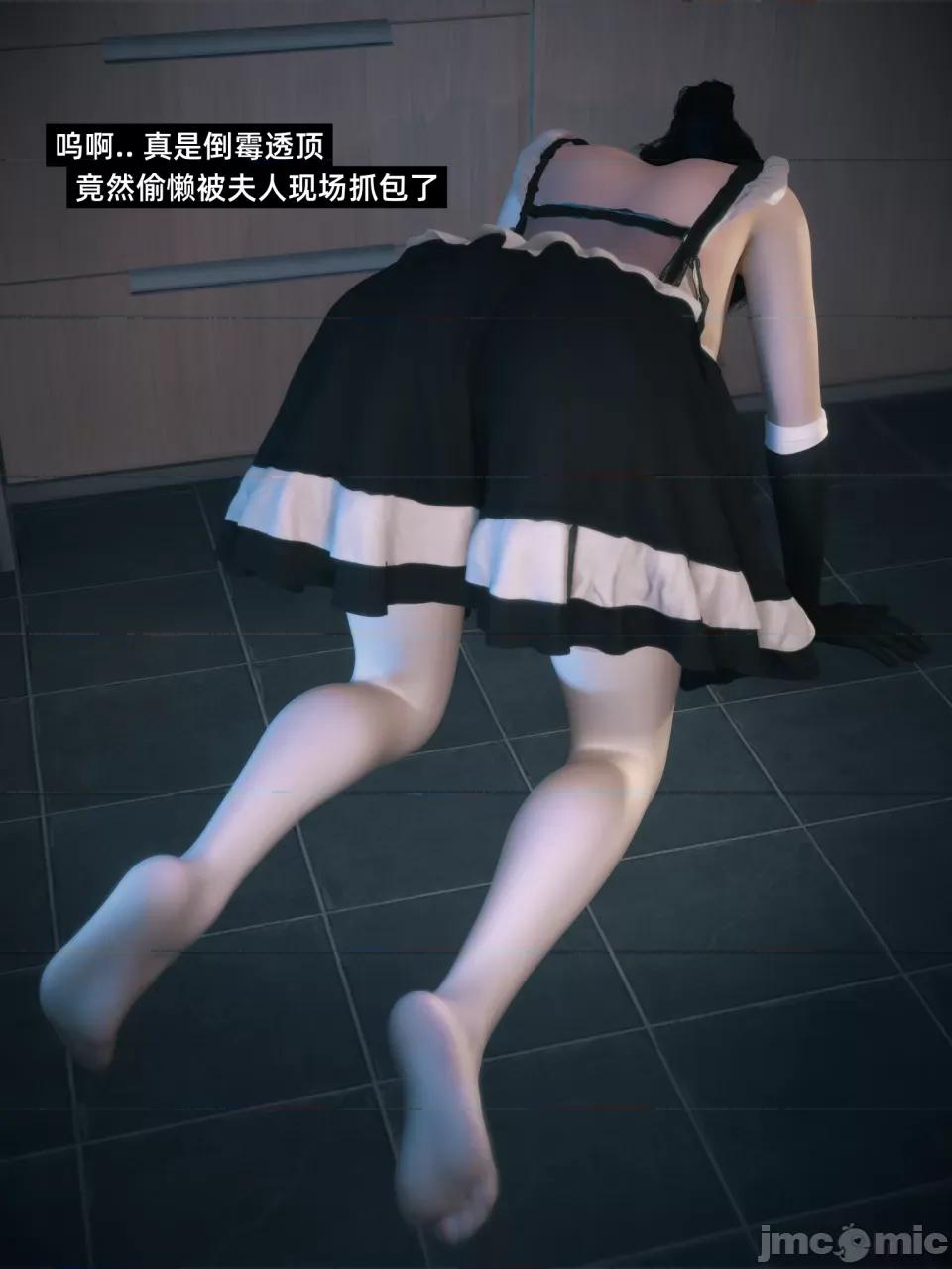 学妹家的小剧场 [Vchan] 学妹家的小剧场 02下 第26页