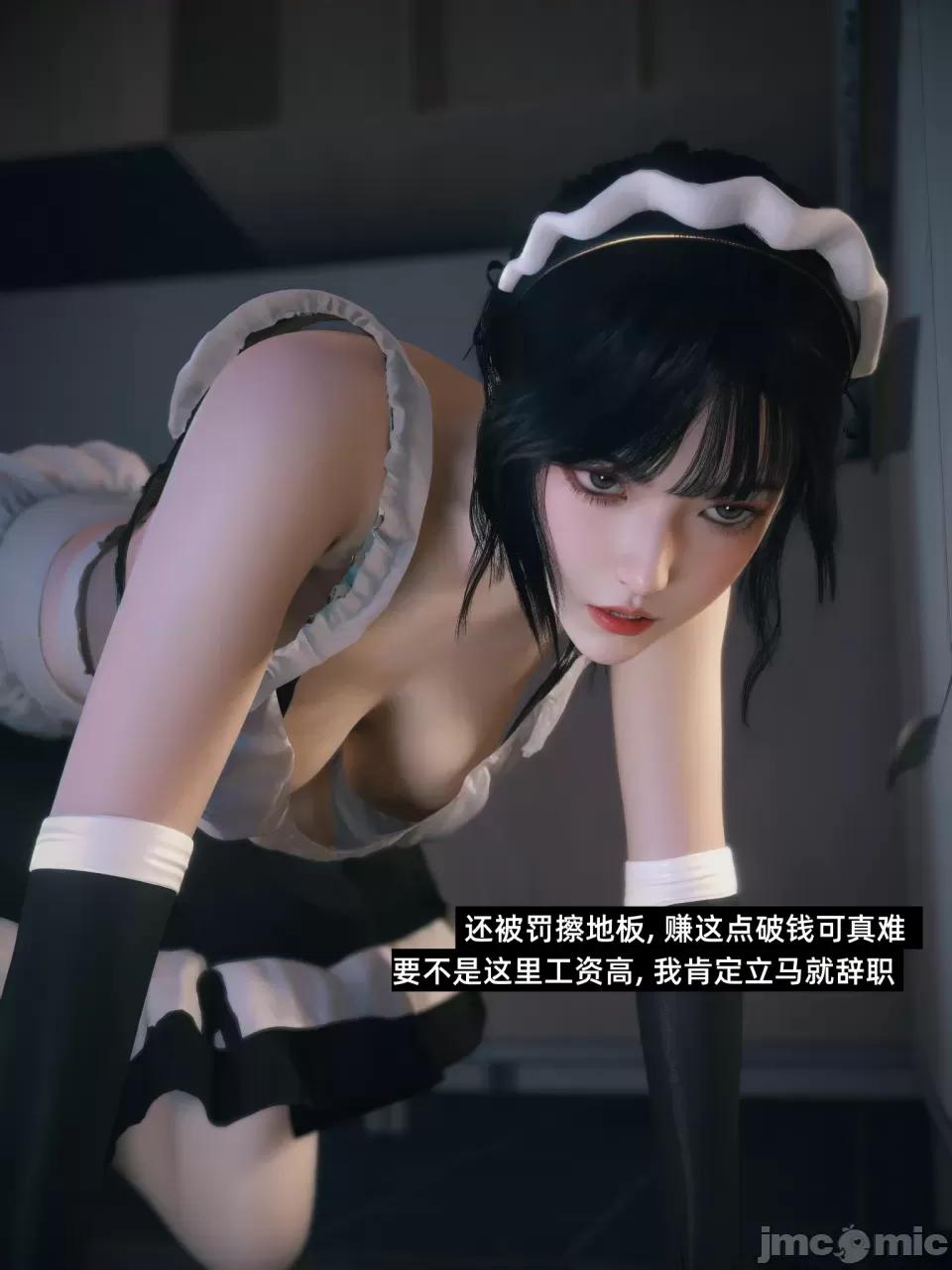 学妹家的小剧场 [Vchan] 学妹家的小剧场 02下 第27页