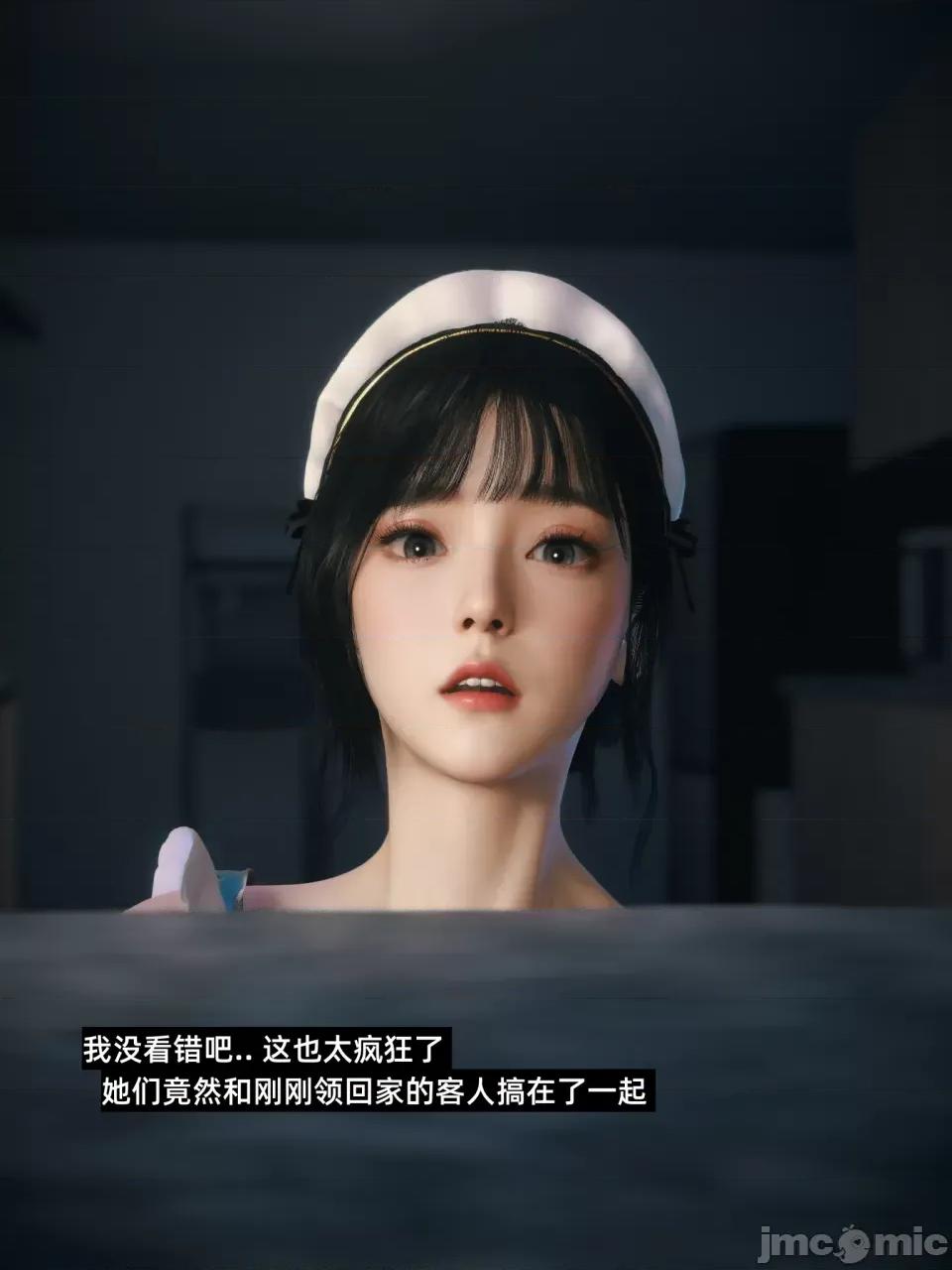 学妹家的小剧场 [Vchan] 学妹家的小剧场 02下 第31页