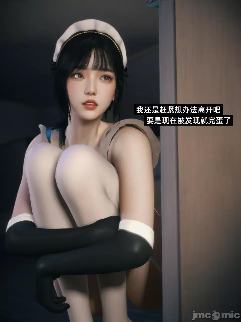 学妹家的小剧场 [Vchan] 学妹家的小剧场 02下 第40页