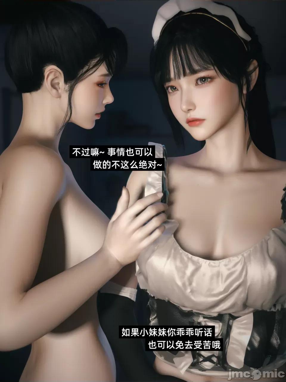 学妹家的小剧场 [Vchan] 学妹家的小剧场 03上 第14页