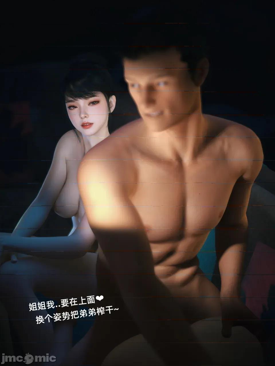 学妹家的小剧场 [Vchan] 学妹家的小剧场 3(下) 第9页