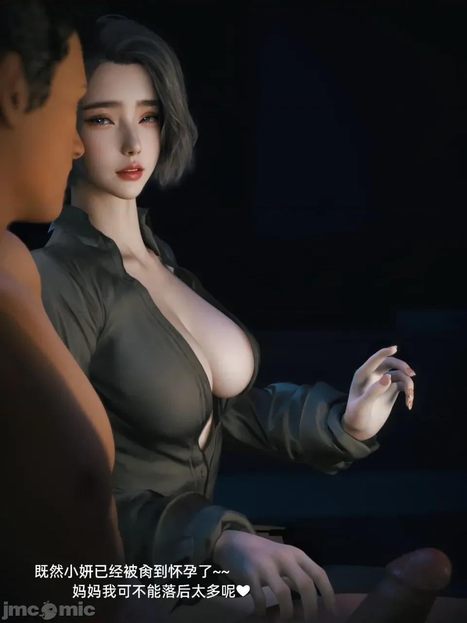 学妹家的小剧场 [Vchan] 学妹家的小剧场 3(下) 第31页
