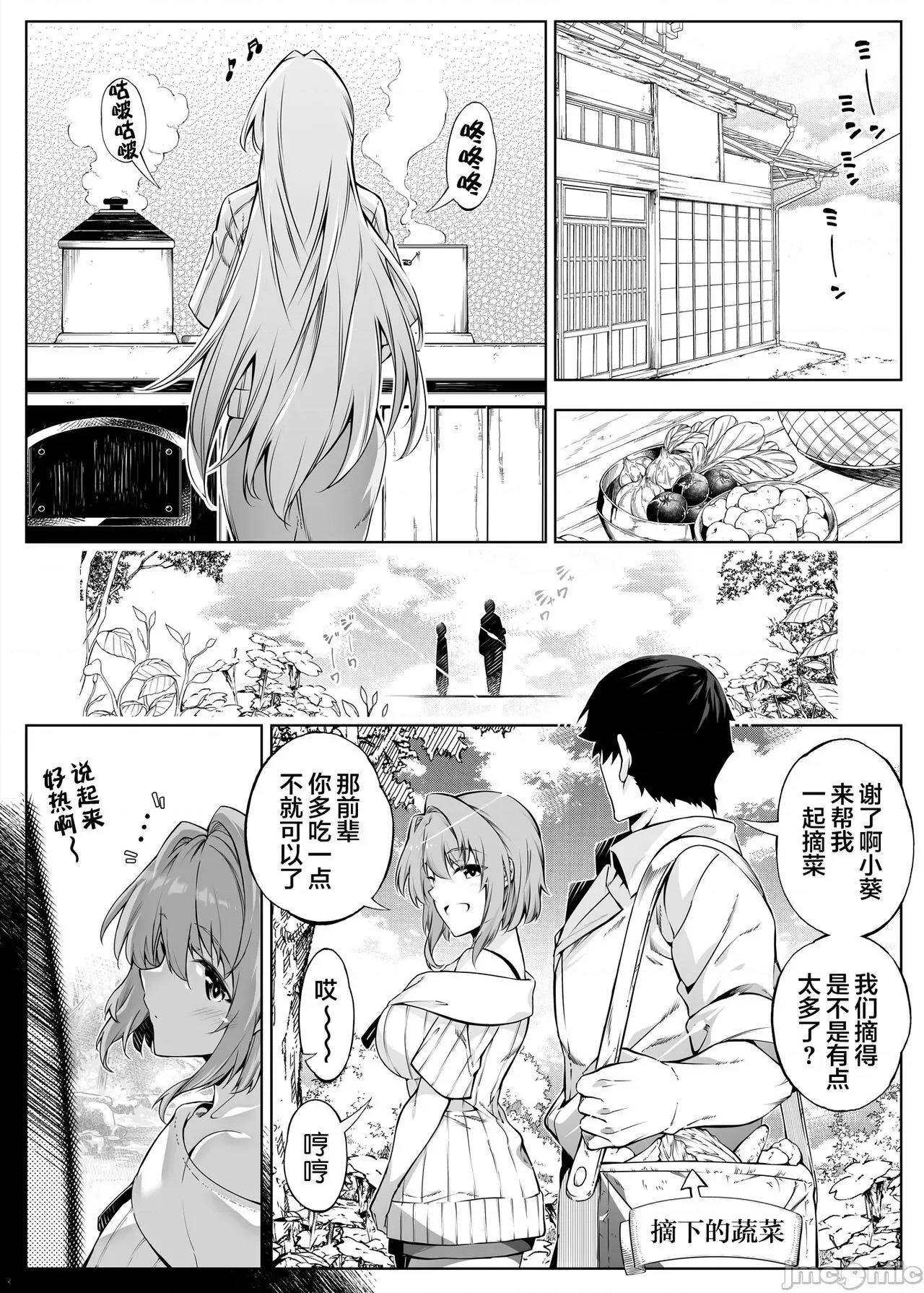 夏のヤリなおし [鬼畜王汉化组] [水莲の宿 (浅川)] 夏のヤリなおし2 -田舎と离れと美人姉妹- 第32页
