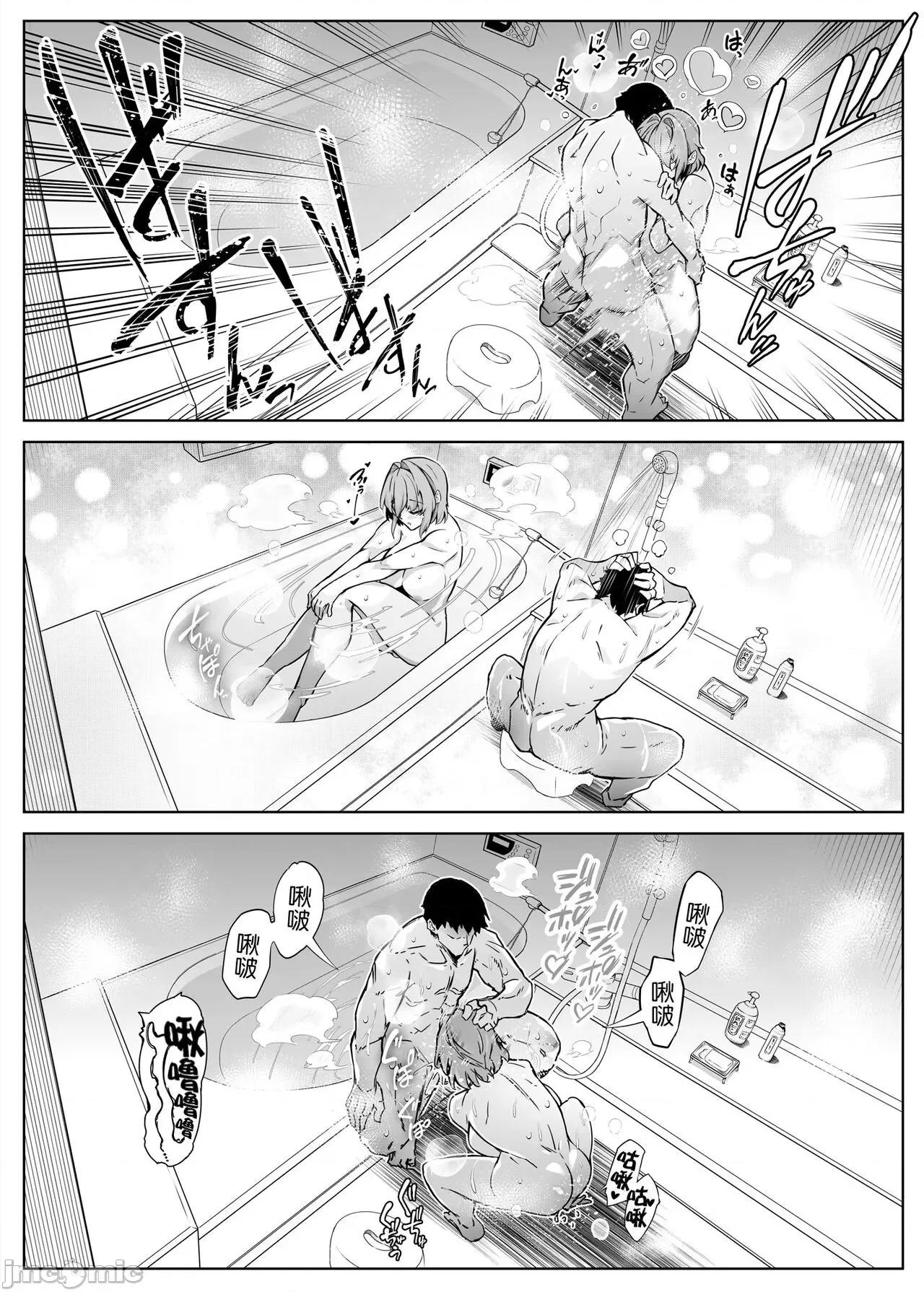 夏のヤリなおし [鬼畜王汉化组] [水莲の宿 (浅川)] 夏のヤリなおし2 -田舎と离れと美人姉妹- 第48页