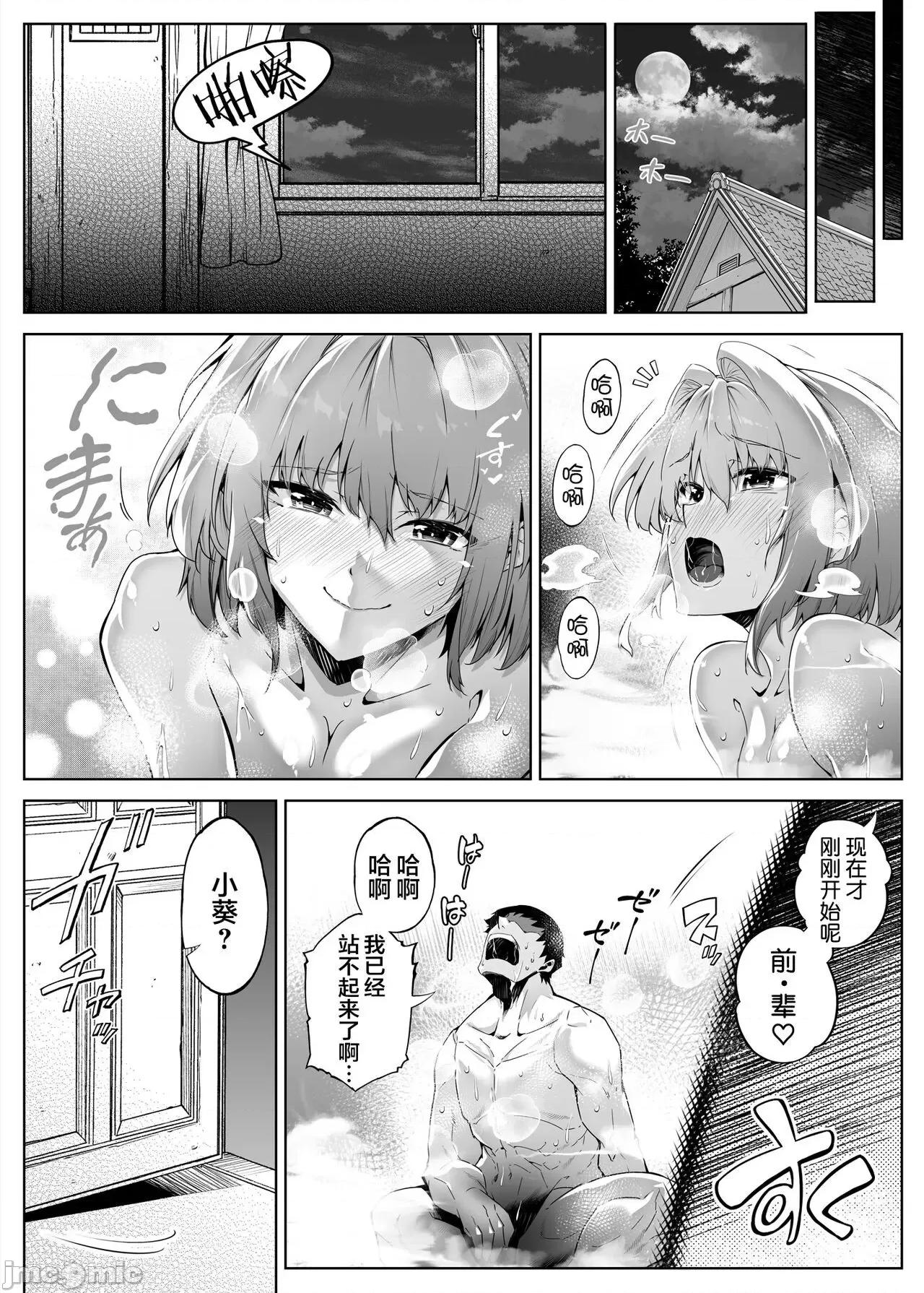 夏のヤリなおし [鬼畜王汉化组] [水莲の宿 (浅川)] 夏のヤリなおし2 -田舎と离れと美人姉妹- 第55页