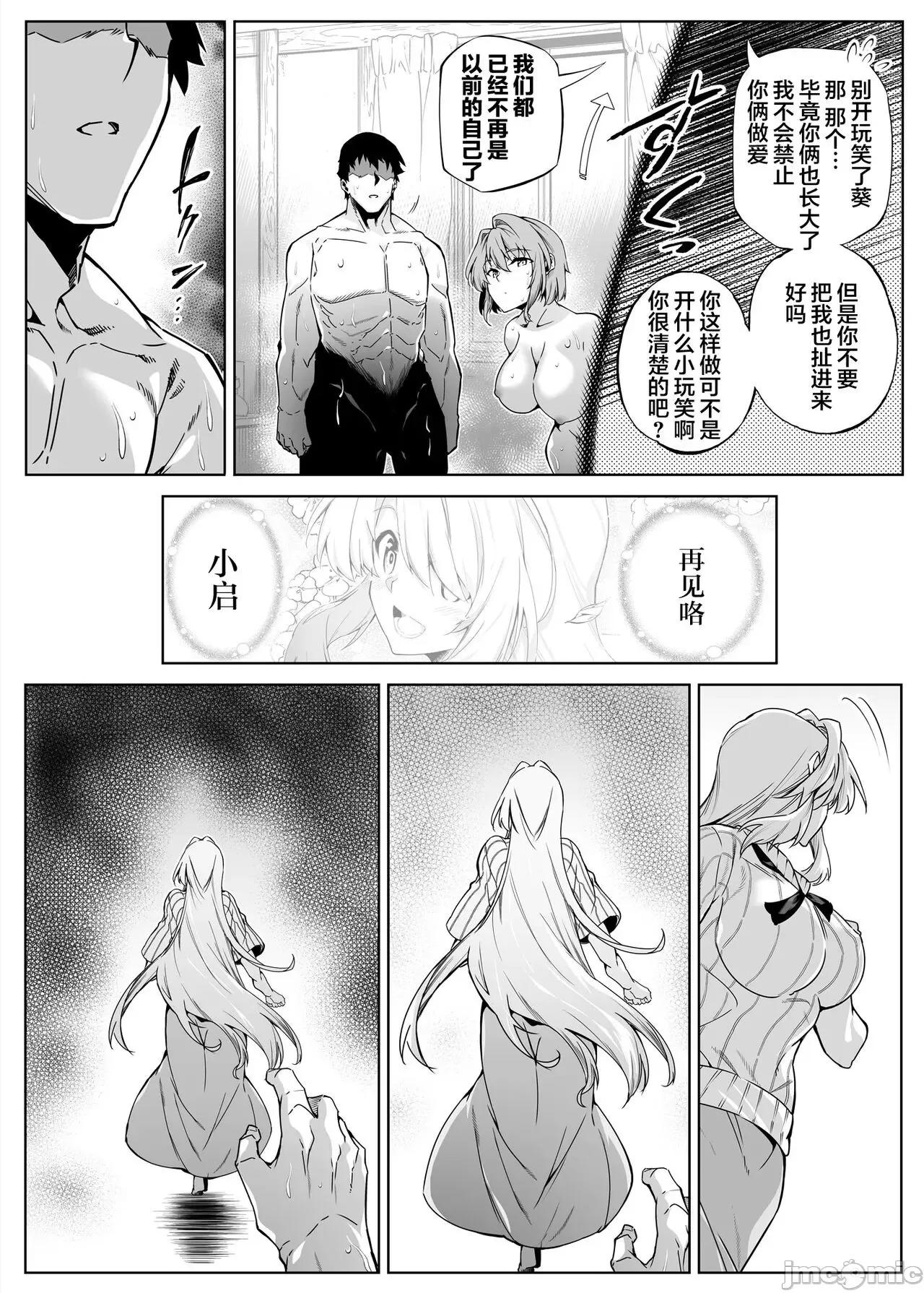 夏のヤリなおし [鬼畜王汉化组] [水莲の宿 (浅川)] 夏のヤリなおし2 -田舎と离れと美人姉妹- 第60页