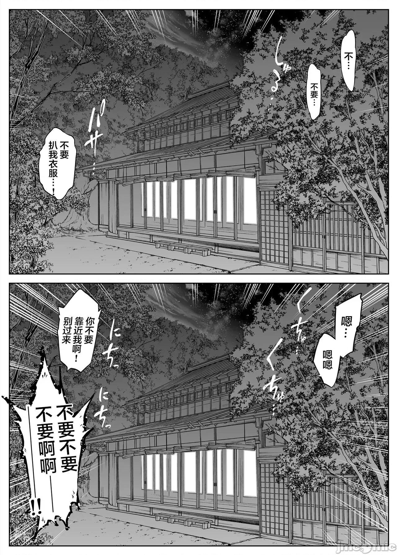 夏のヤリなおし [鬼畜王汉化组] [水莲の宿 (浅川)] 夏のヤリなおし2 -田舎と离れと美人姉妹- 第71页
