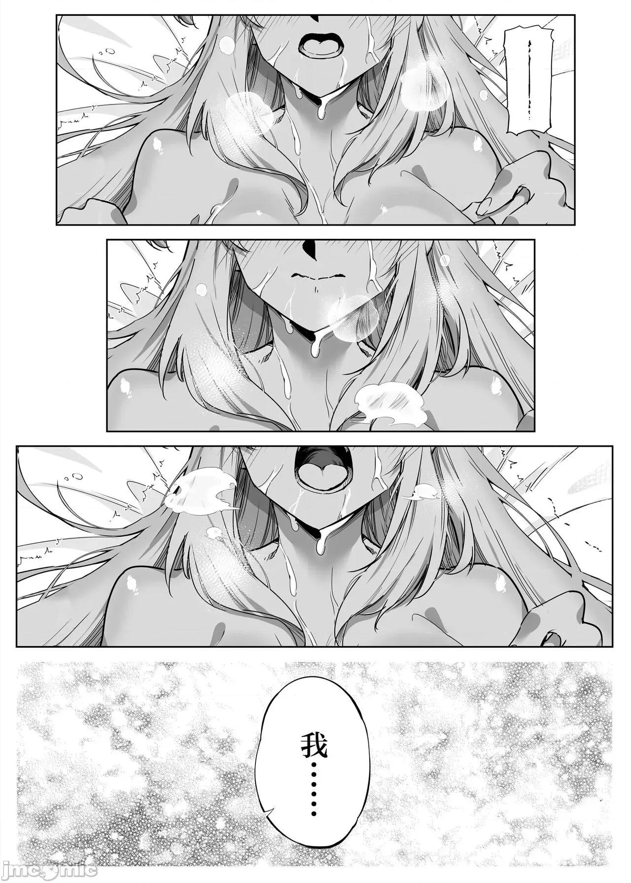 夏のヤリなおし [鬼畜王汉化组] [水莲の宿 (浅川)] 夏のヤリなおし2 -田舎と离れと美人姉妹- 第85页