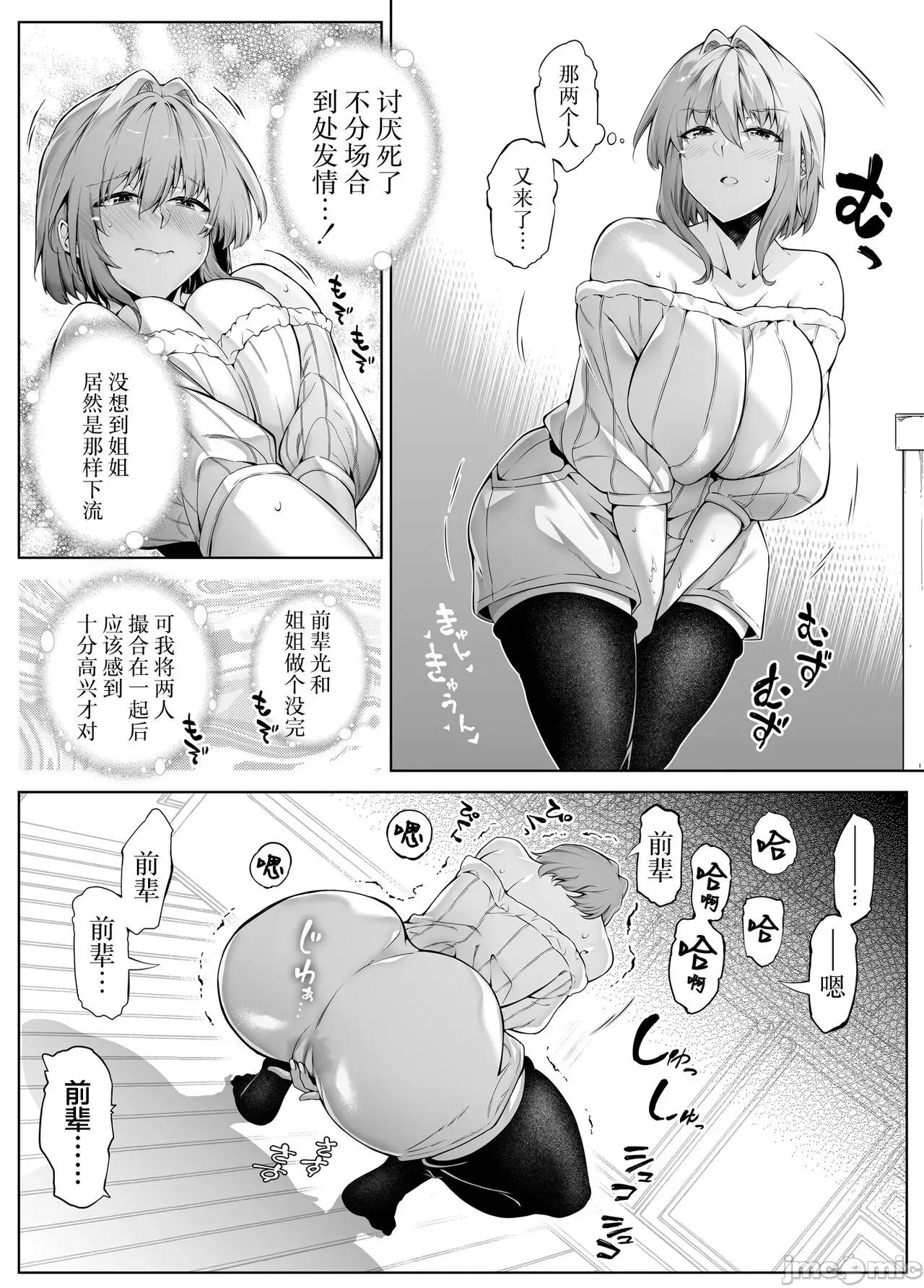 夏のヤリなおし [鬼畜王汉化组] [水莲の宿 (浅川)] 夏のヤリなおし3 -田舎と离れと美人姉妹- [中国翻译] [DL版] 第29页
