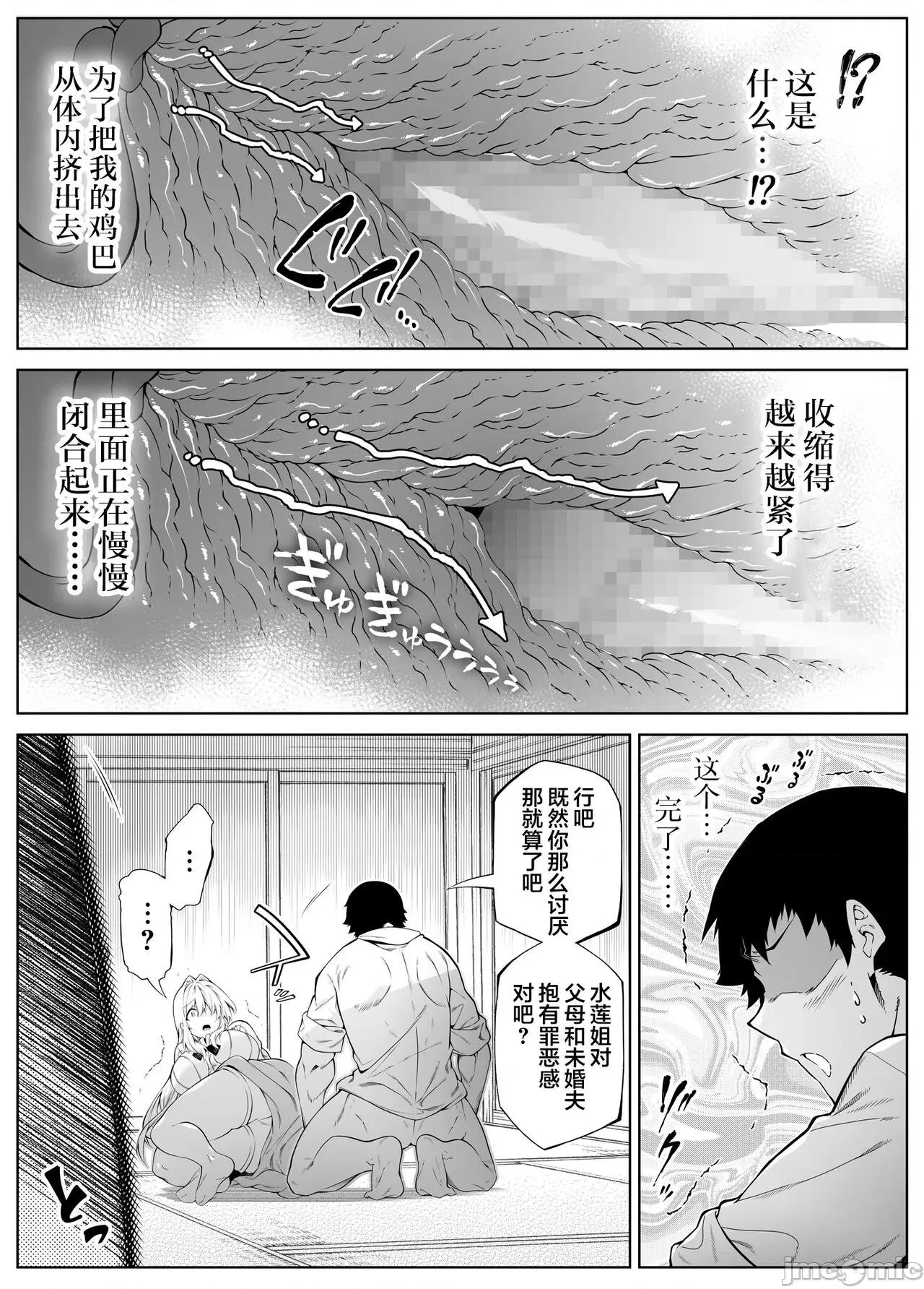夏のヤリなおし [鬼畜王汉化组] [水莲の宿 (浅川)] 夏のヤリなおし3 -田舎と离れと美人姉妹- [中国翻译] [DL版] 第48页