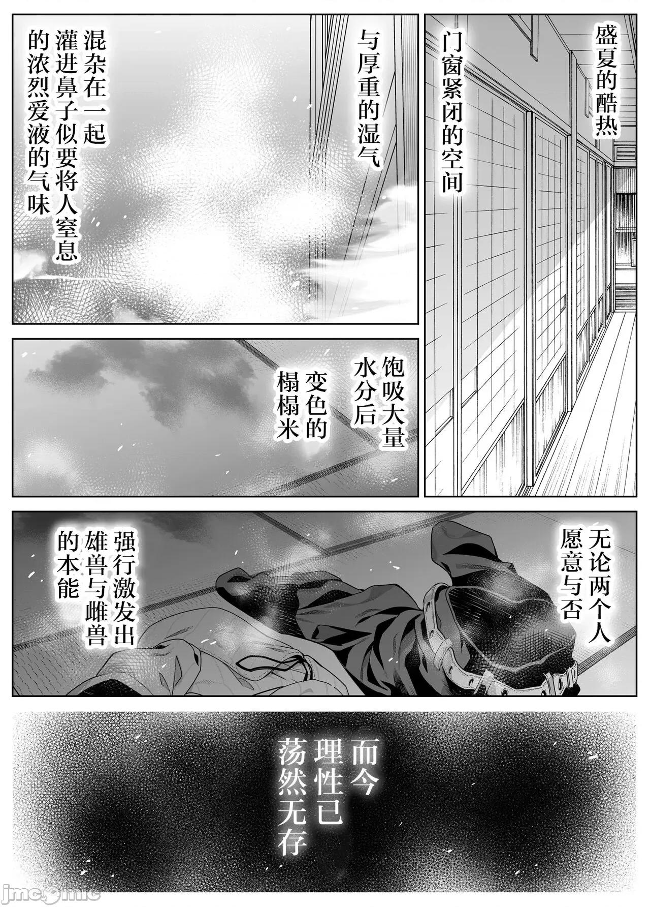 夏のヤリなおし [鬼畜王汉化组] [水莲の宿 (浅川)] 夏のヤリなおし3 -田舎と离れと美人姉妹- [中国翻译] [DL版] 第75页