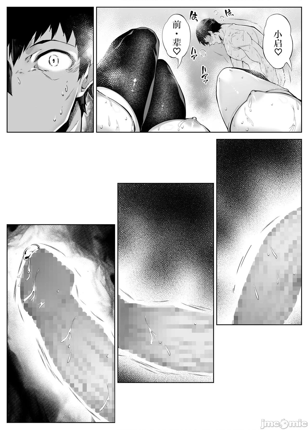 夏のヤリなおし [鬼畜王汉化组] [水莲の宿 (浅川)] 夏のヤリなおし3 -田舎と离れと美人姉妹- [中国翻译] [DL版] 第76页