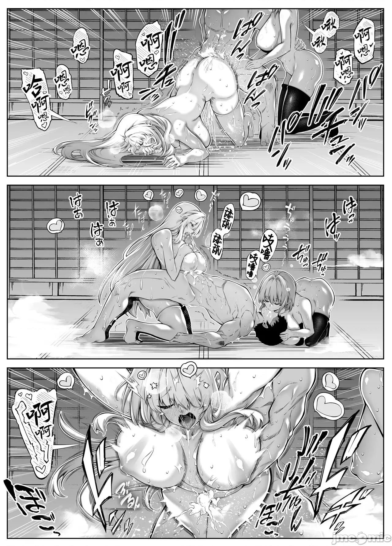 夏のヤリなおし [鬼畜王汉化组] [水莲の宿 (浅川)] 夏のヤリなおし3 -田舎と离れと美人姉妹- [中国翻译] [DL版] 第84页