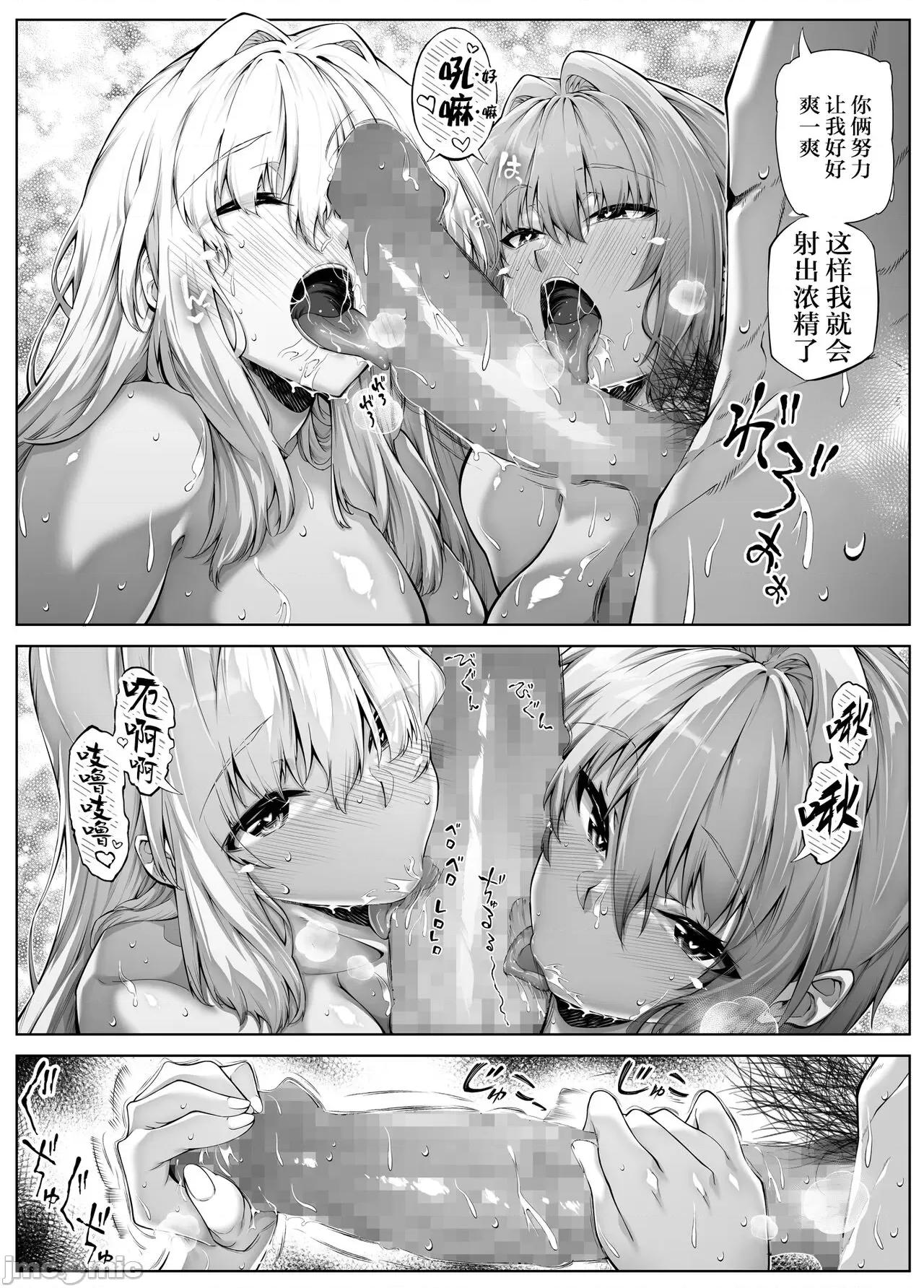 夏のヤリなおし [鬼畜王汉化组] [水莲の宿 (浅川)] 夏のヤリなおし3 -田舎と离れと美人姉妹- [中国翻译] [DL版] 第90页