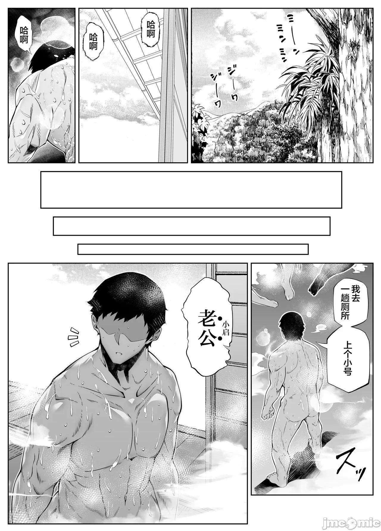 夏のヤリなおし [鬼畜王汉化组] [水莲の宿 (浅川)] 夏のヤリなおし3 -田舎と离れと美人姉妹- [中国翻译] [DL版] 第101页
