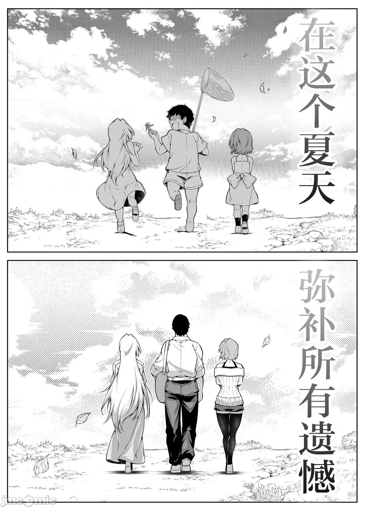 夏のヤリなおし [鬼畜王汉化组] [水莲の宿 (浅川)] 夏のヤリなおし3 -田舎と离れと美人姉妹- [中国翻译] [DL版] 第105页