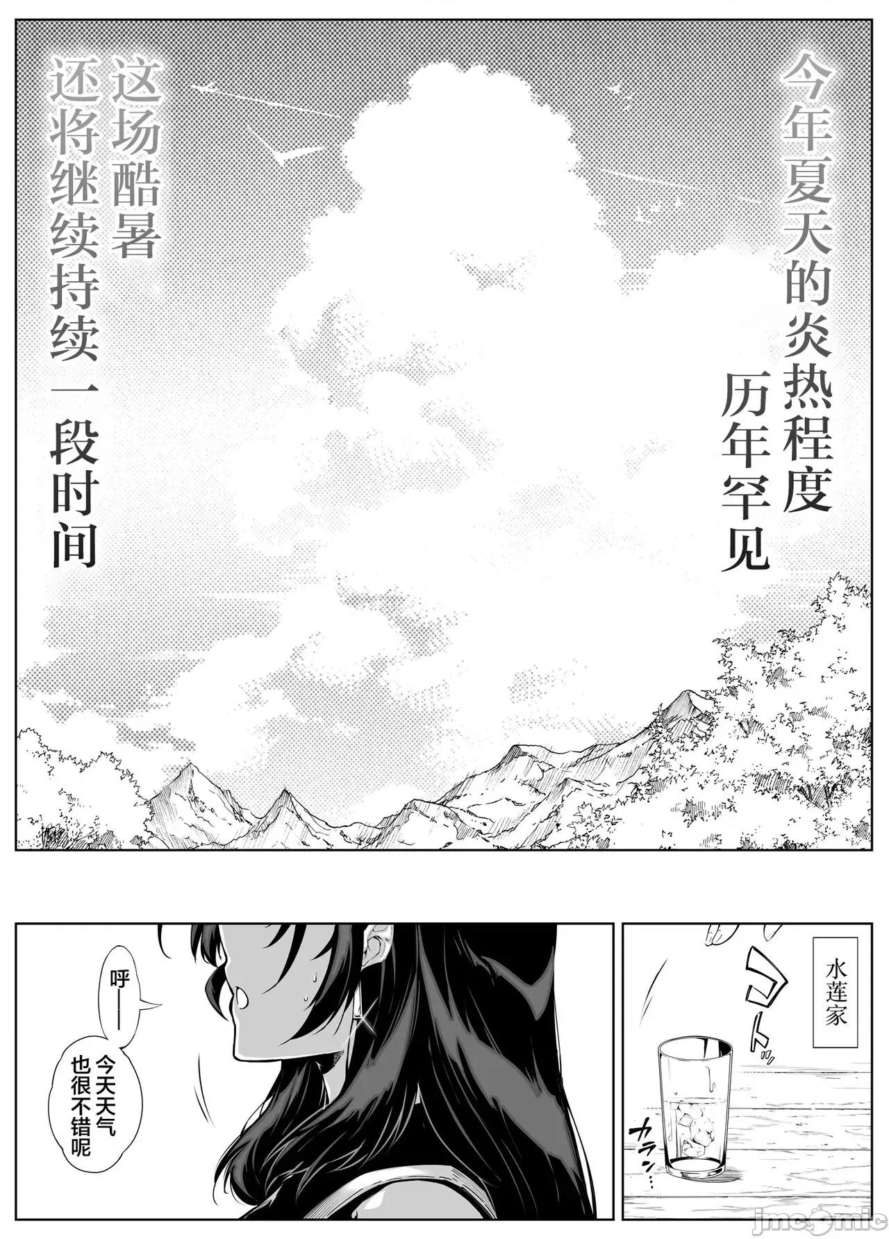 夏のヤリなおし [鬼畜王汉化组] [水莲の宿 (浅川)] 夏のヤリなおし3 -田舎と离れと美人姉妹- [中国翻译] [DL版] 第107页