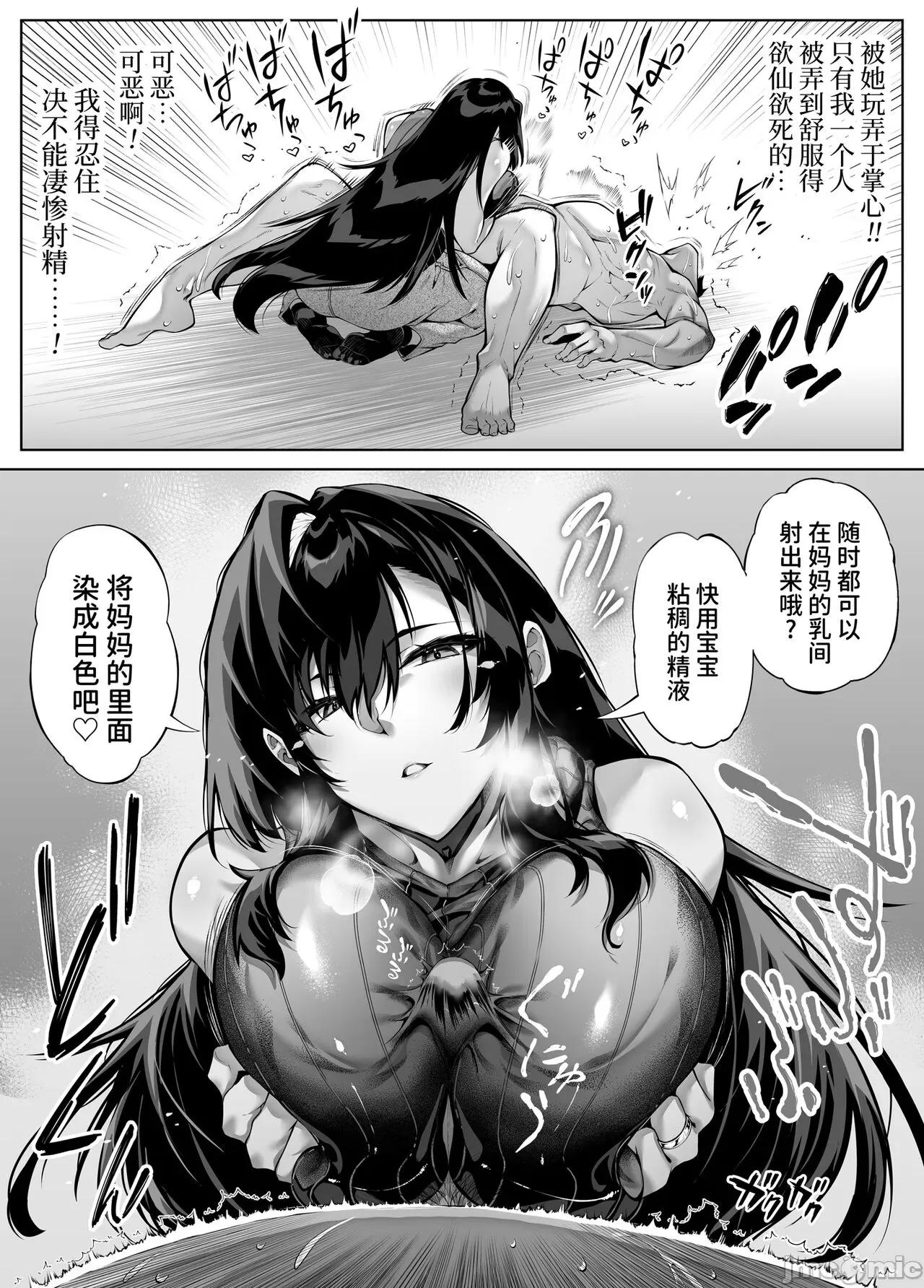 夏のヤリなおし [水莲の宿 (浅川)] 夏のヤリなおし4 -夏と田舎と幼驯染の母- [中国语] 第36页