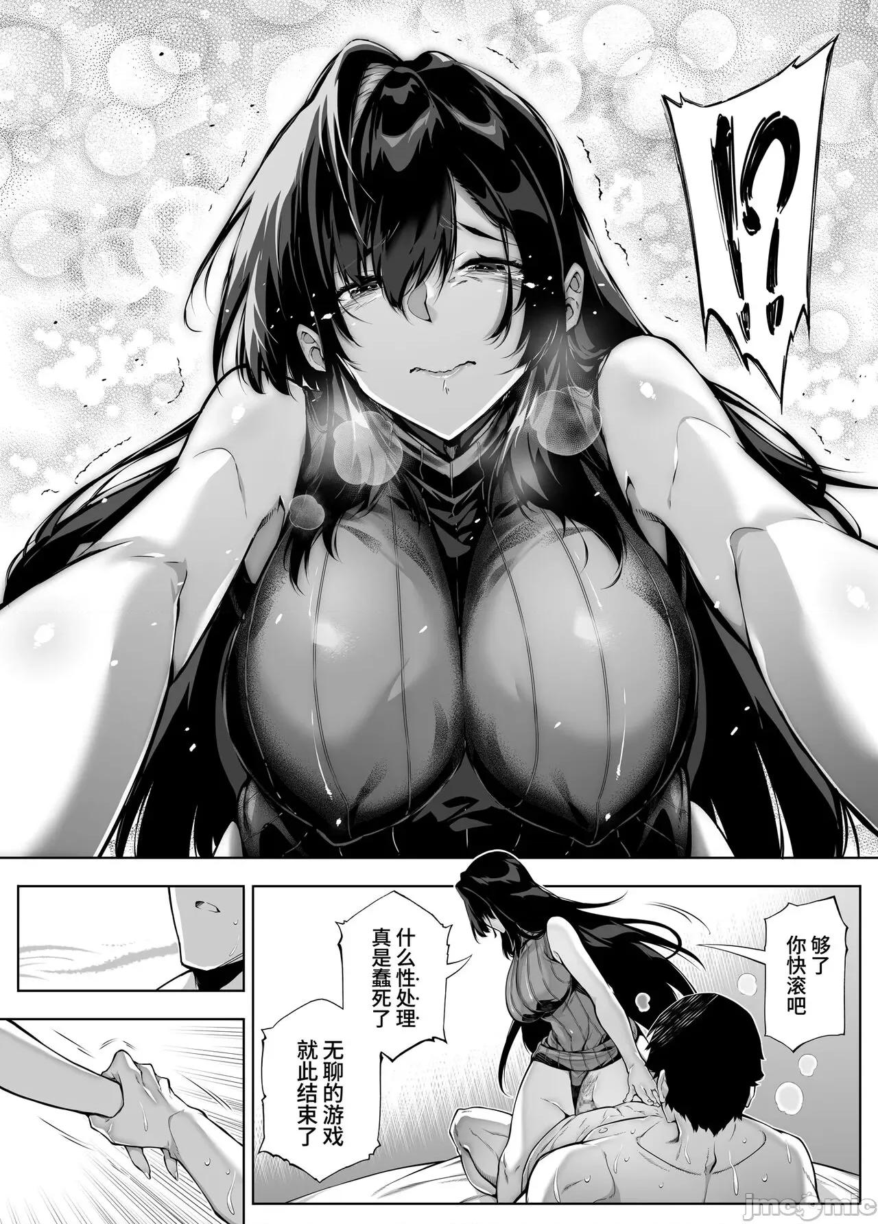 夏のヤリなおし [水莲の宿 (浅川)] 夏のヤリなおし4 -夏と田舎と幼驯染の母- [中国语] 第48页