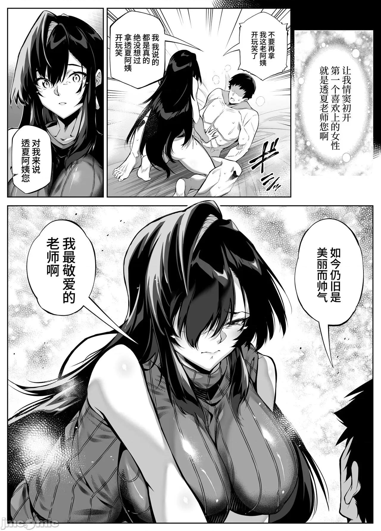 夏のヤリなおし [水莲の宿 (浅川)] 夏のヤリなおし4 -夏と田舎と幼驯染の母- [中国语] 第55页