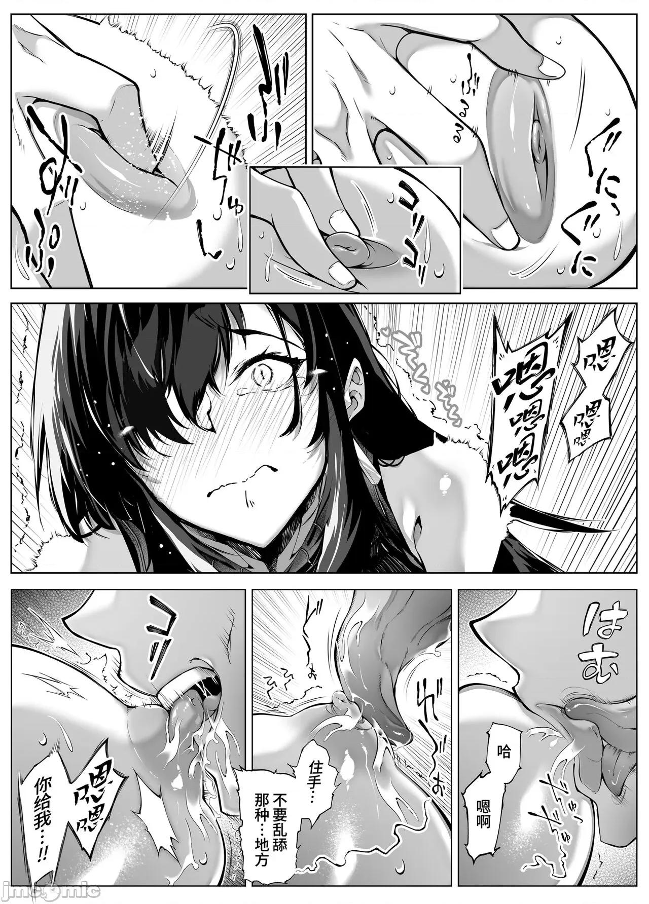 夏のヤリなおし [水莲の宿 (浅川)] 夏のヤリなおし4 -夏と田舎と幼驯染の母- [中国语] 第71页