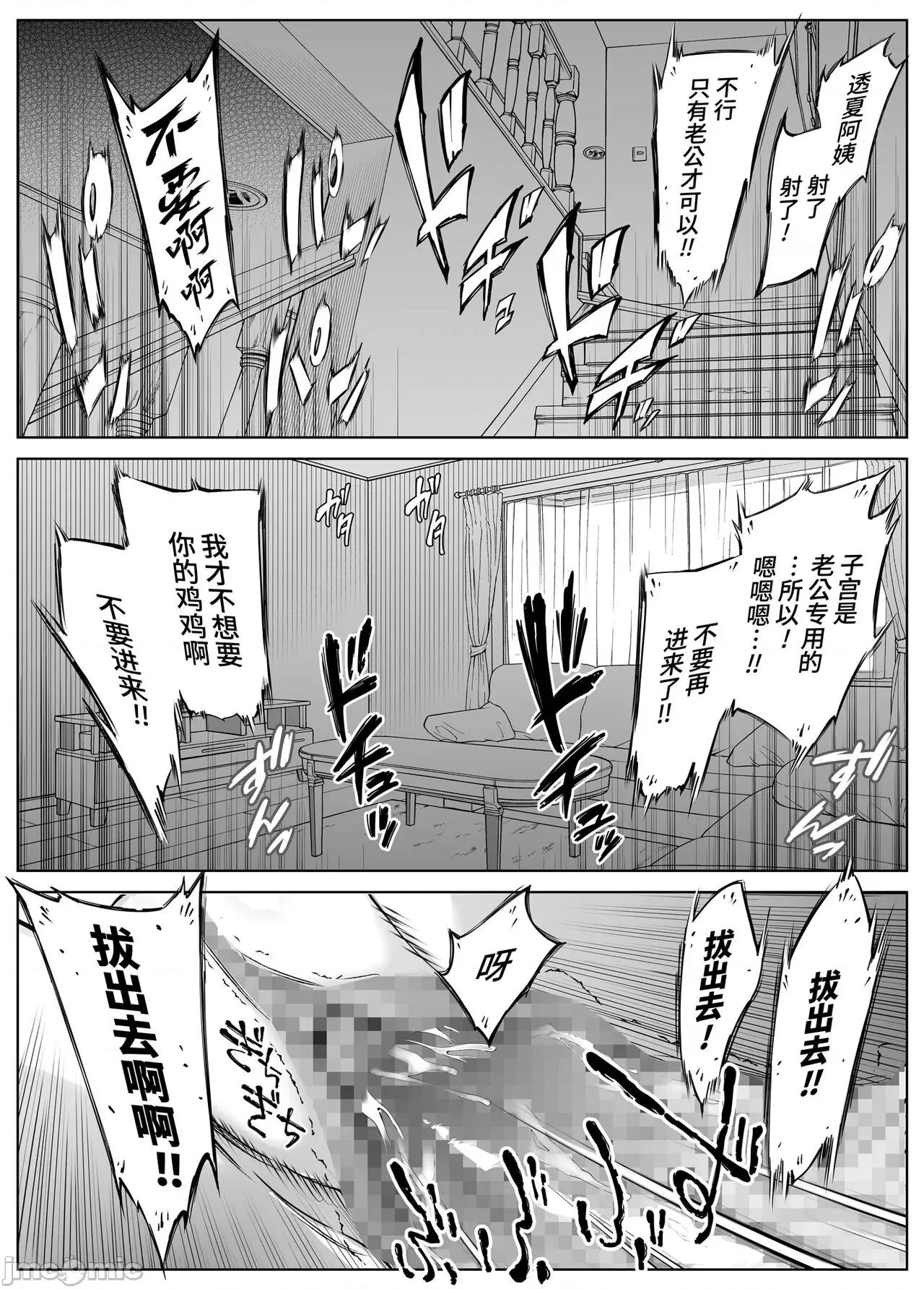夏のヤリなおし [水莲の宿 (浅川)] 夏のヤリなおし4 -夏と田舎と幼驯染の母- [中国语] 第77页