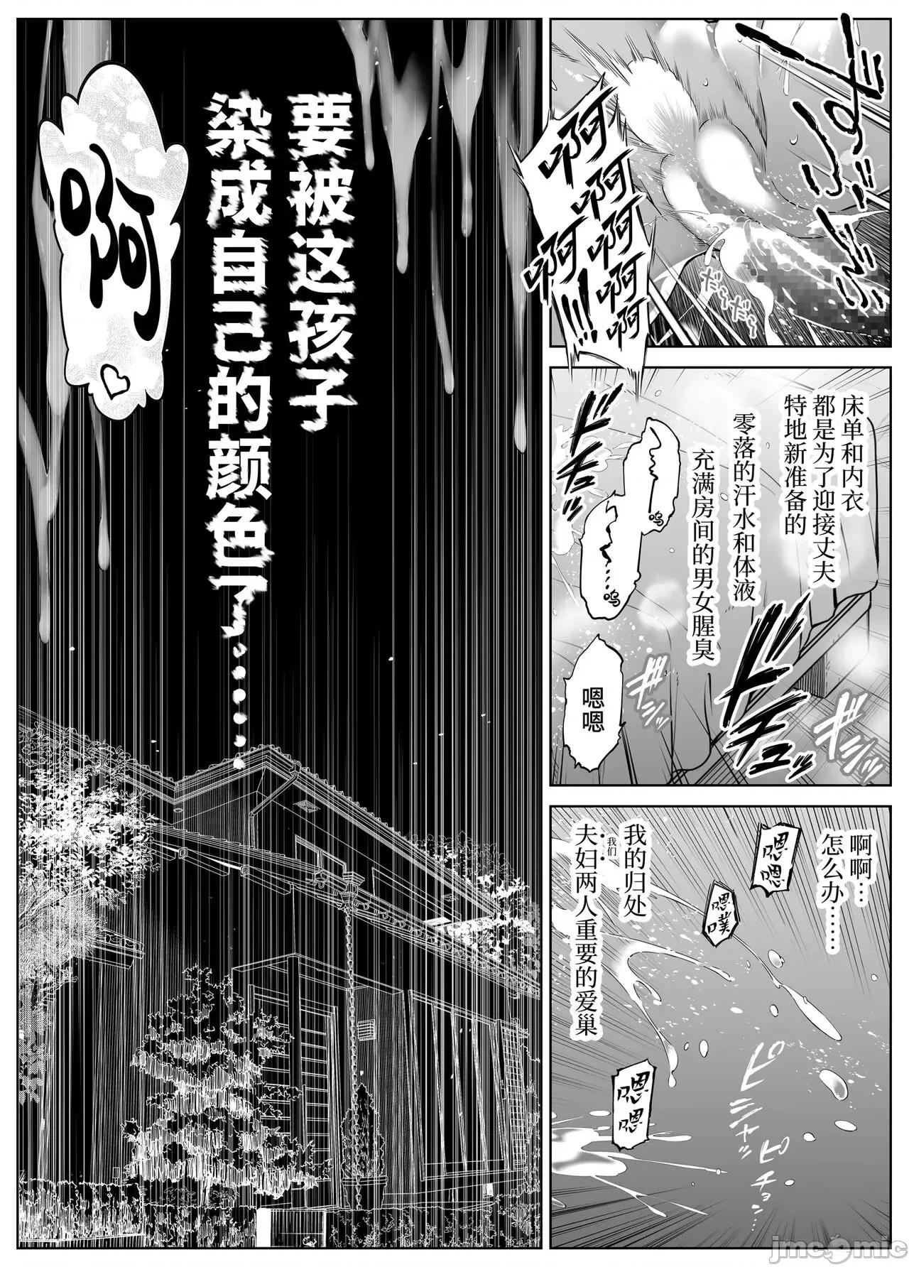 夏のヤリなおし [水莲の宿 (浅川)] 夏のヤリなおし4 -夏と田舎と幼驯染の母- [中国语] 第85页