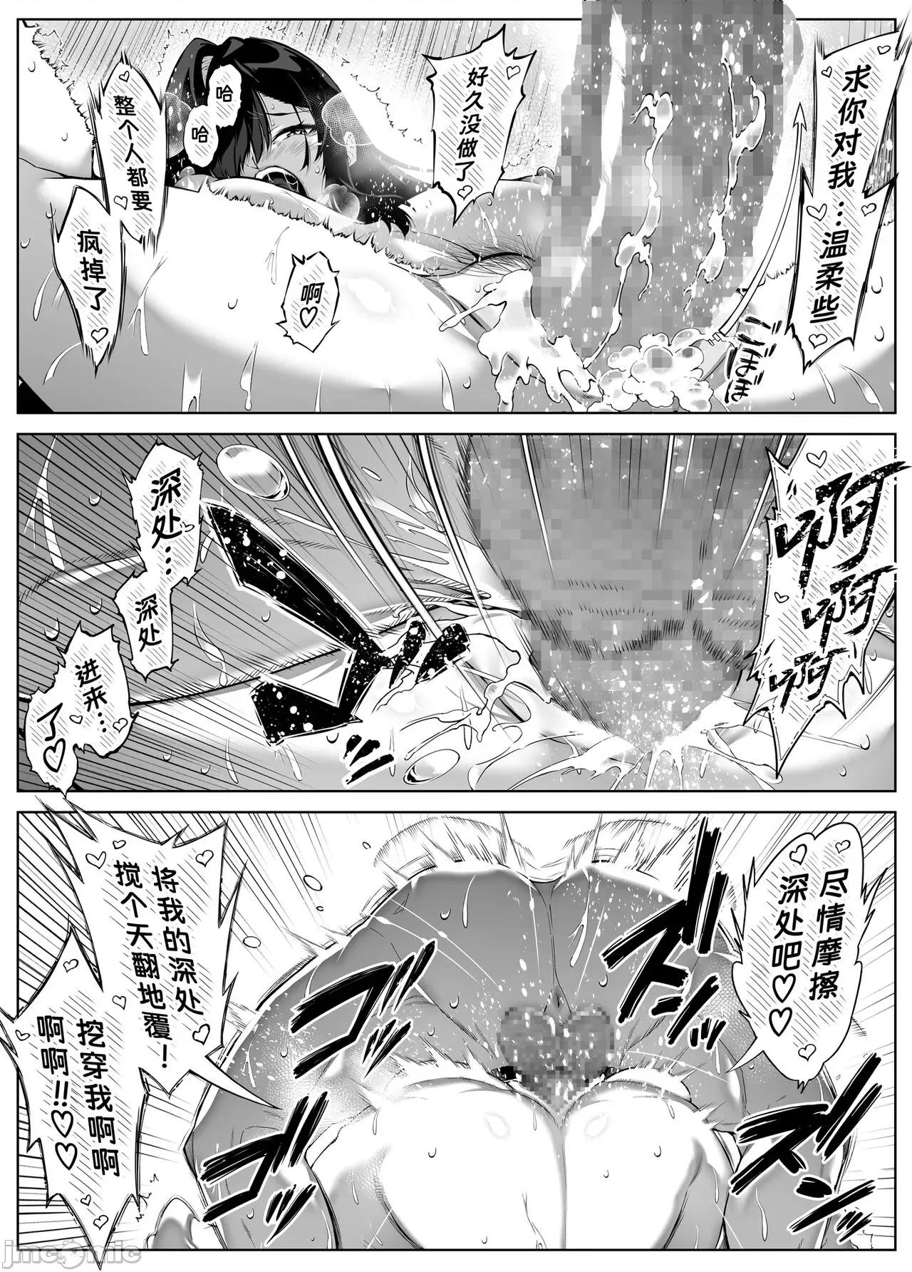 夏のヤリなおし [水莲の宿 (浅川)] 夏のヤリなおし4 -夏と田舎と幼驯染の母- [中国语] 第97页