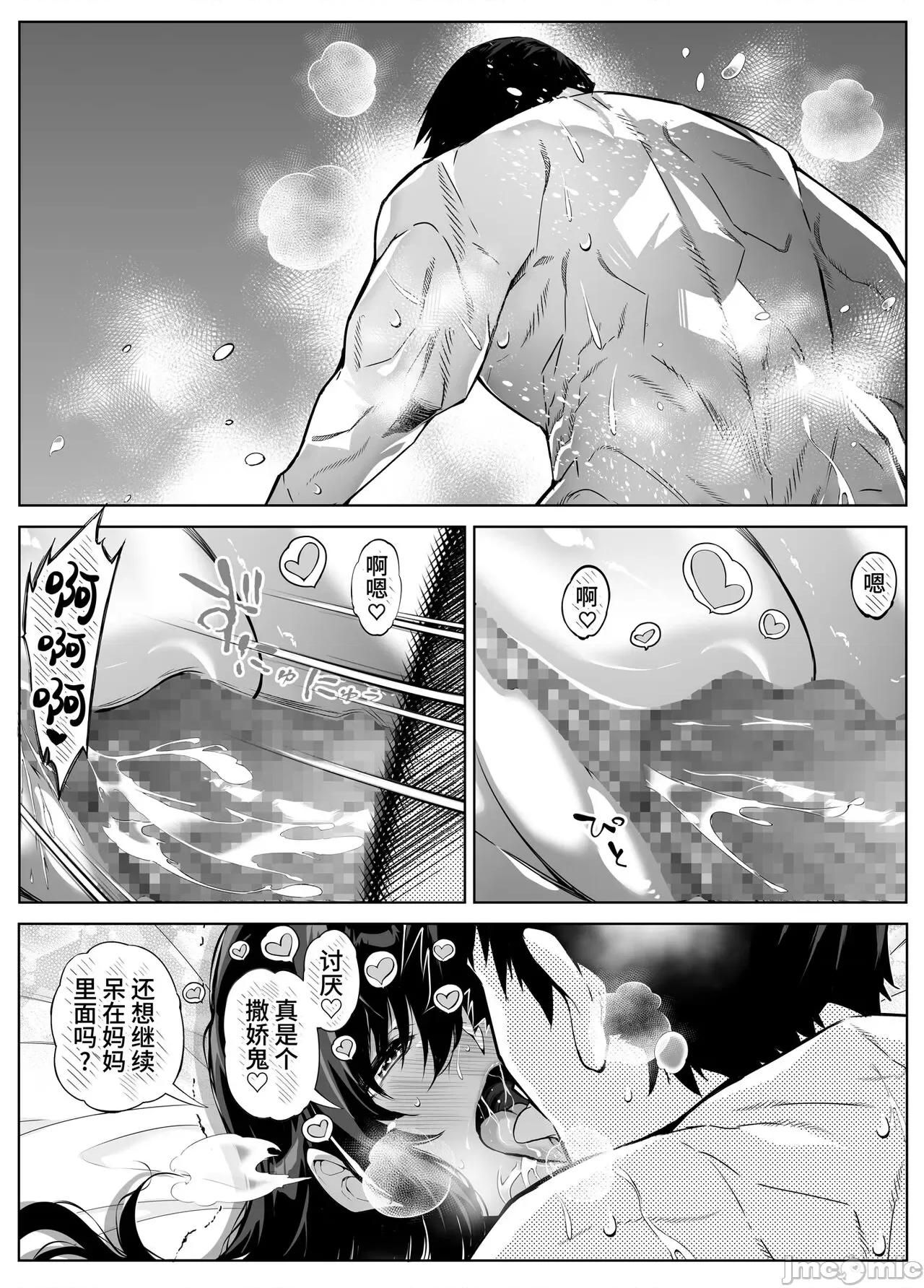 夏のヤリなおし [水莲の宿 (浅川)] 夏のヤリなおし4 -夏と田舎と幼驯染の母- [中国语] 第109页