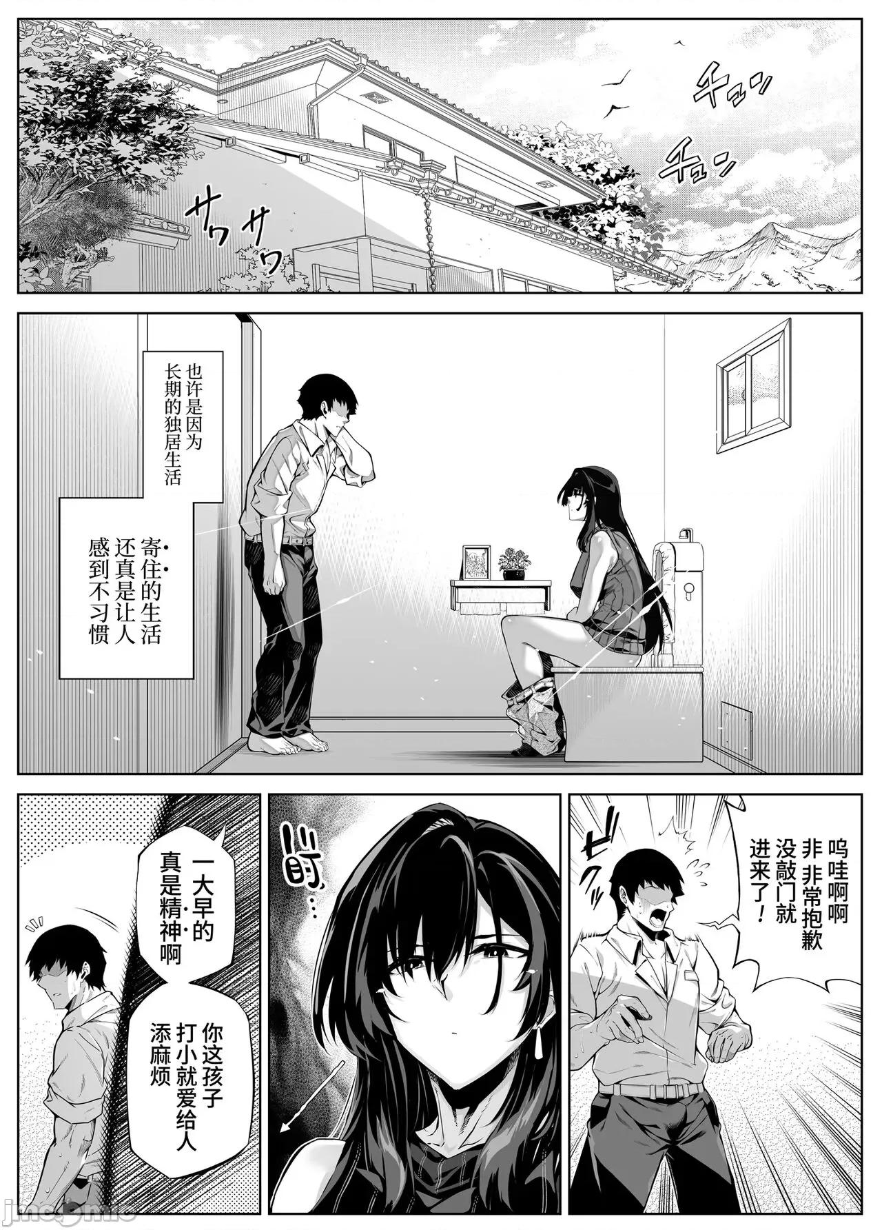 夏のヤリなおし [水莲の宿 (浅川)] 夏のヤリなおし4 -夏と田舎と幼驯染の母- [中国语] 第137页
