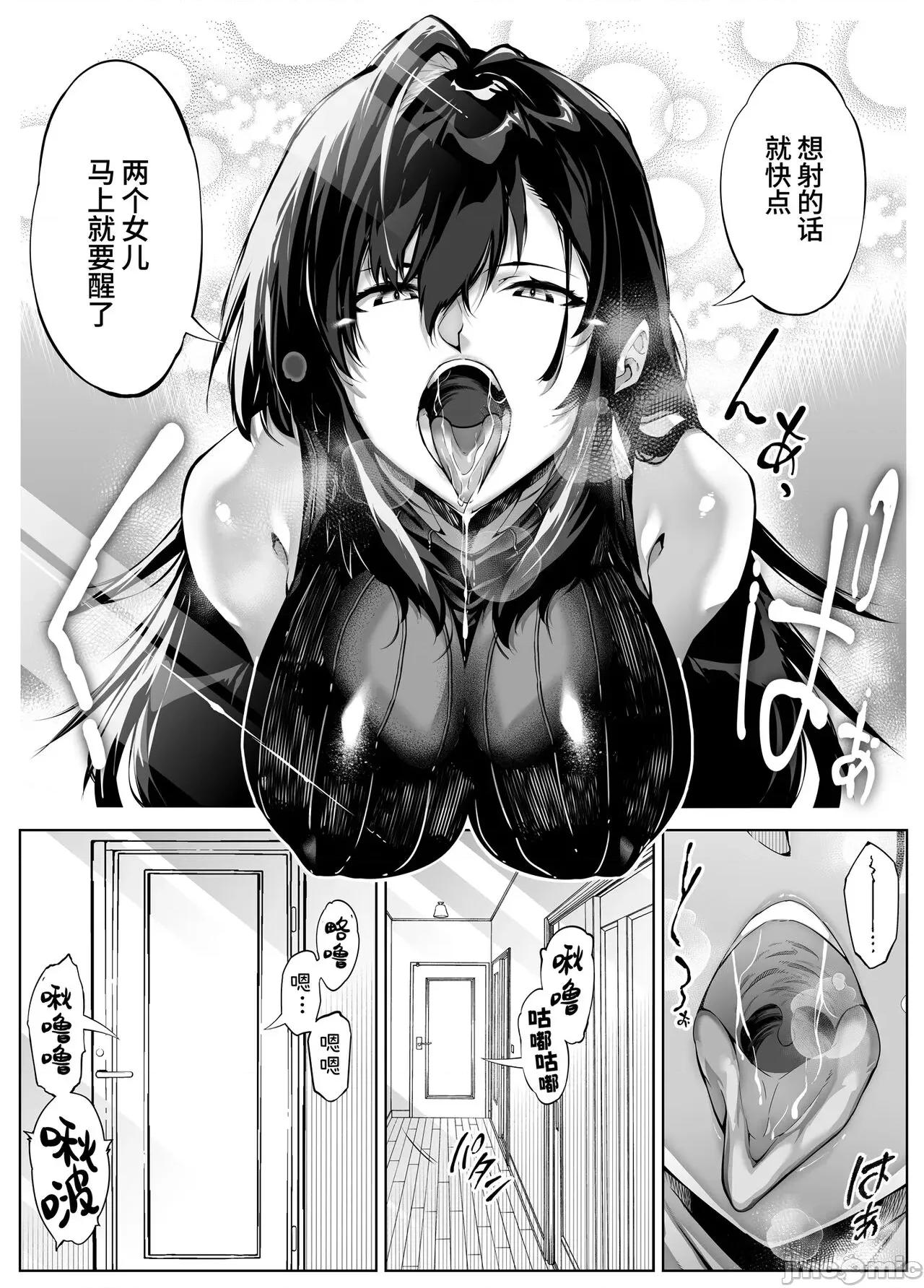 夏のヤリなおし [水莲の宿 (浅川)] 夏のヤリなおし4 -夏と田舎と幼驯染の母- [中国语] 第138页