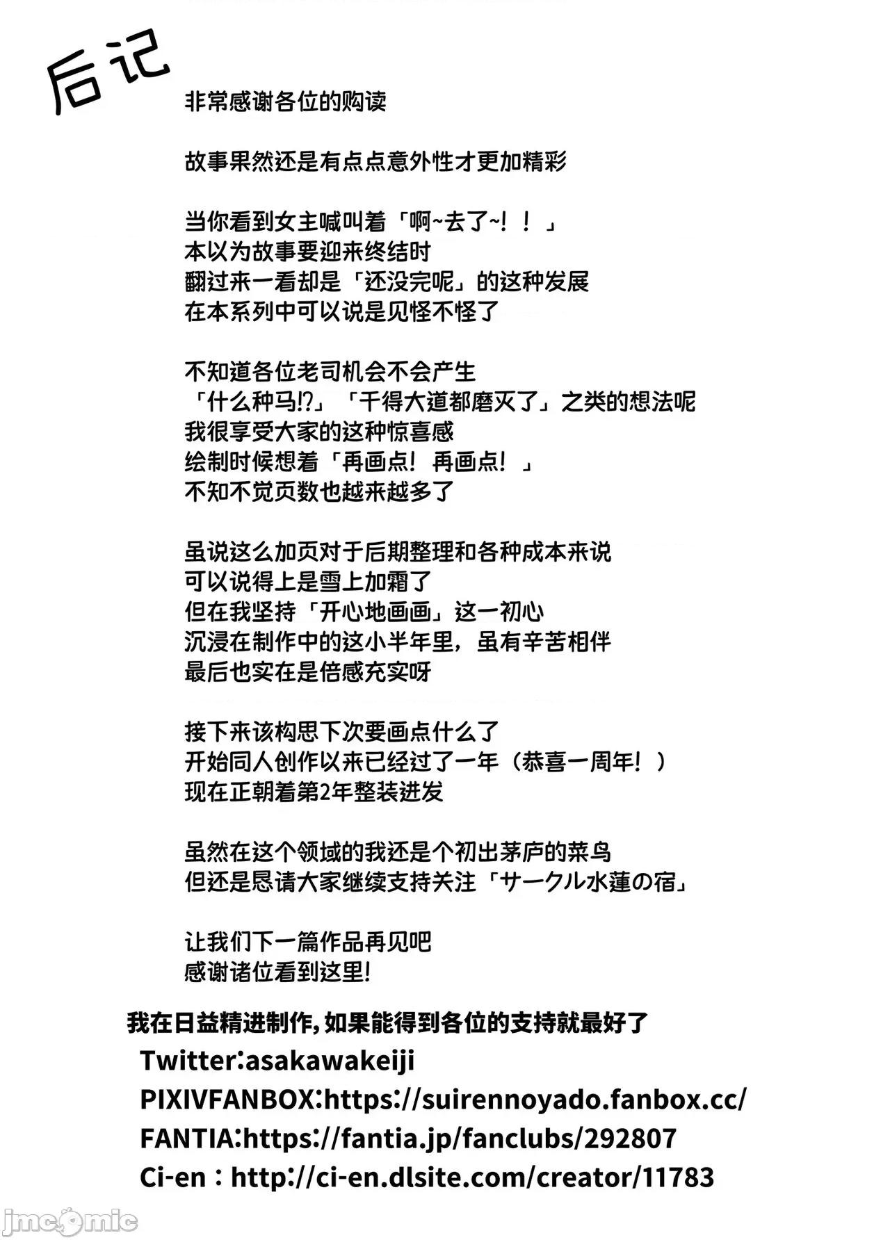 夏のヤリなおし [水莲の宿 (浅川)] 夏のヤリなおし4 -夏と田舎と幼驯染の母- [中国语] 第141页