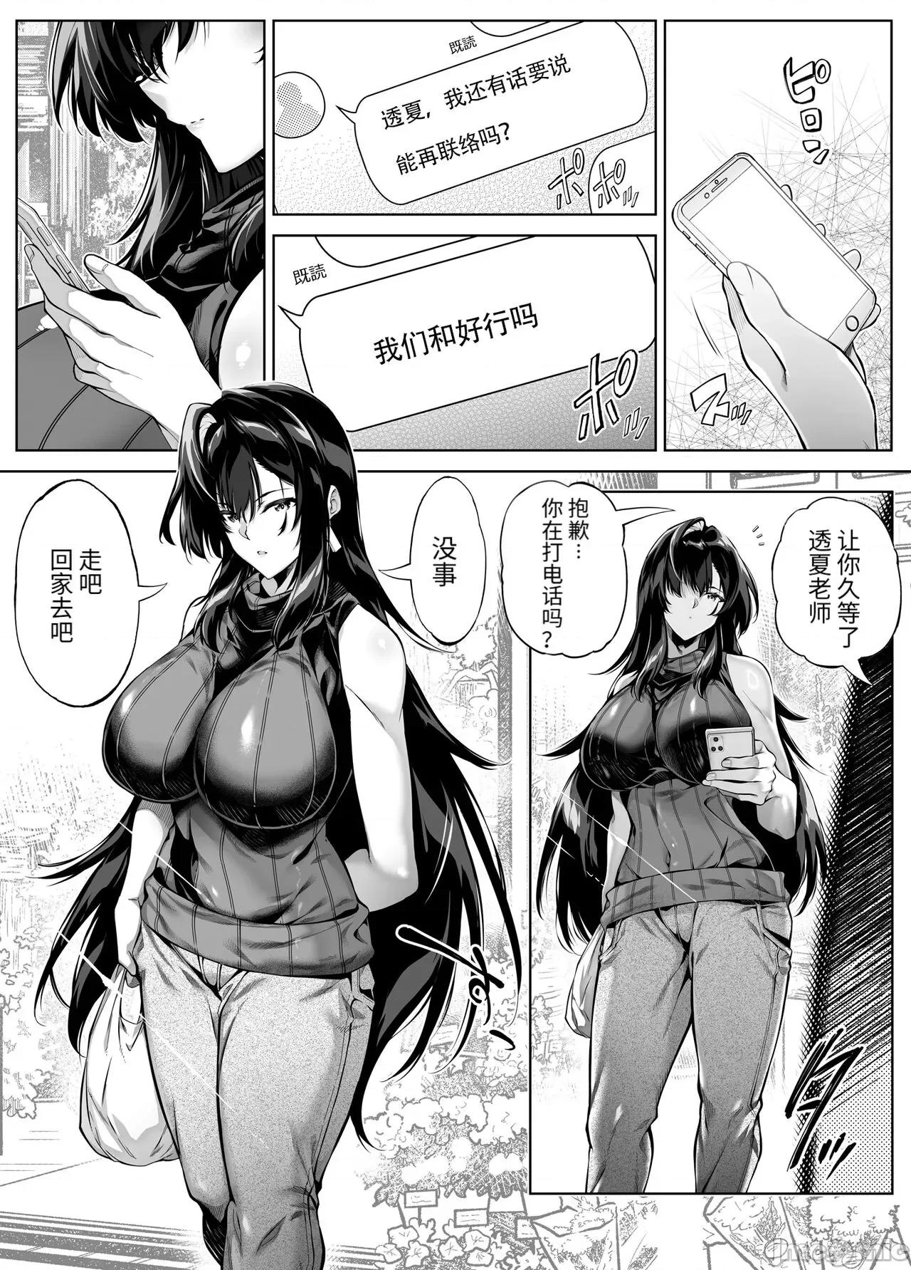 夏のヤリなおし 夏天的开始 5 -夏天，乡村和青梅竹马的妈妈 [LCY个人汉化] (C104) [水莲の宿 (浅川)] 夏のヤリなおし5 -夏と田舎と幼驯染の母- [中国翻译] 第6页