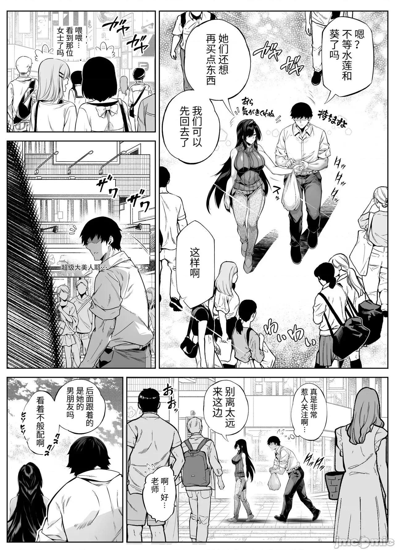 夏のヤリなおし 夏天的开始 5 -夏天，乡村和青梅竹马的妈妈 [LCY个人汉化] (C104) [水莲の宿 (浅川)] 夏のヤリなおし5 -夏と田舎と幼驯染の母- [中国翻译] 第7页