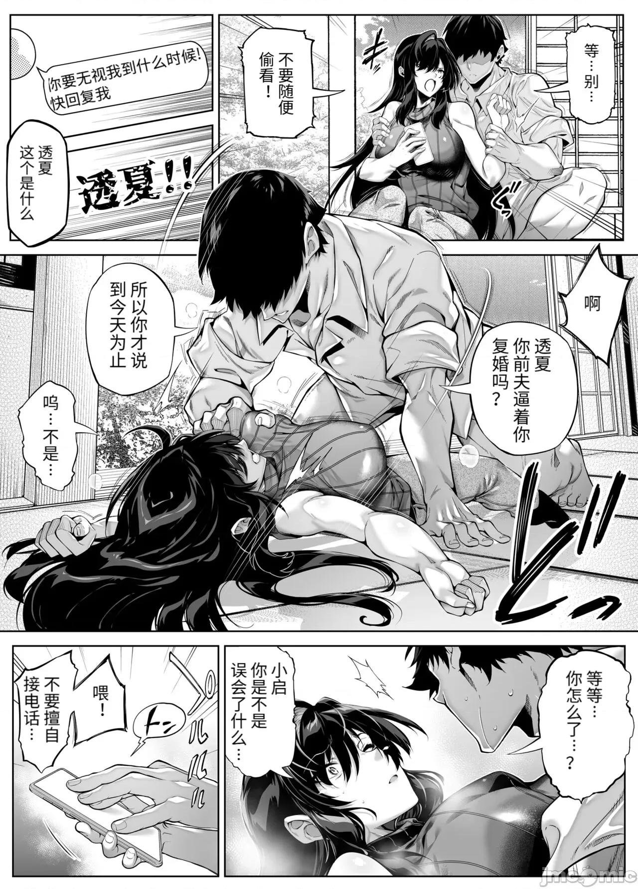 夏のヤリなおし 夏天的开始 5 -夏天，乡村和青梅竹马的妈妈 [LCY个人汉化] (C104) [水莲の宿 (浅川)] 夏のヤリなおし5 -夏と田舎と幼驯染の母- [中国翻译] 第19页