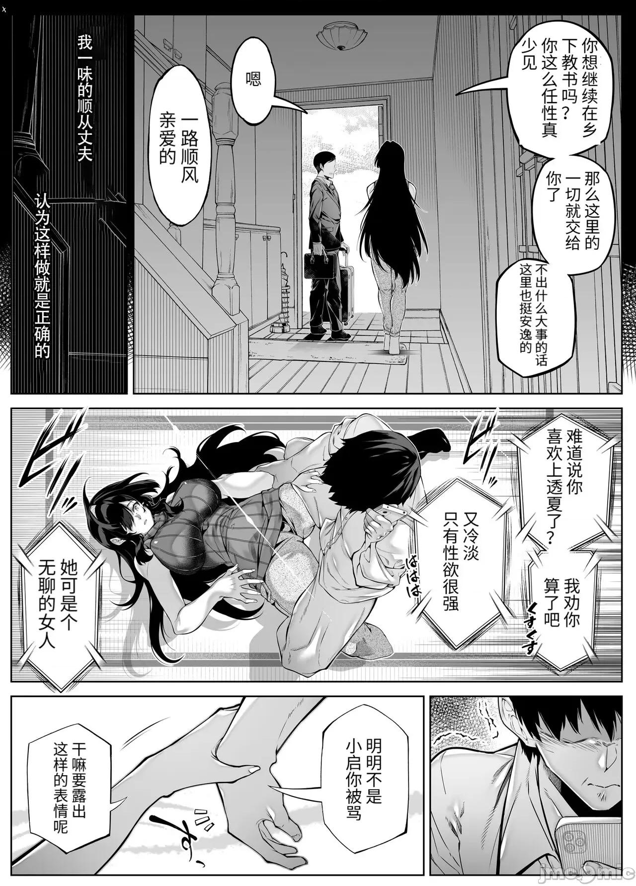 夏のヤリなおし 夏天的开始 5 -夏天，乡村和青梅竹马的妈妈 [LCY个人汉化] (C104) [水莲の宿 (浅川)] 夏のヤリなおし5 -夏と田舎と幼驯染の母- [中国翻译] 第22页